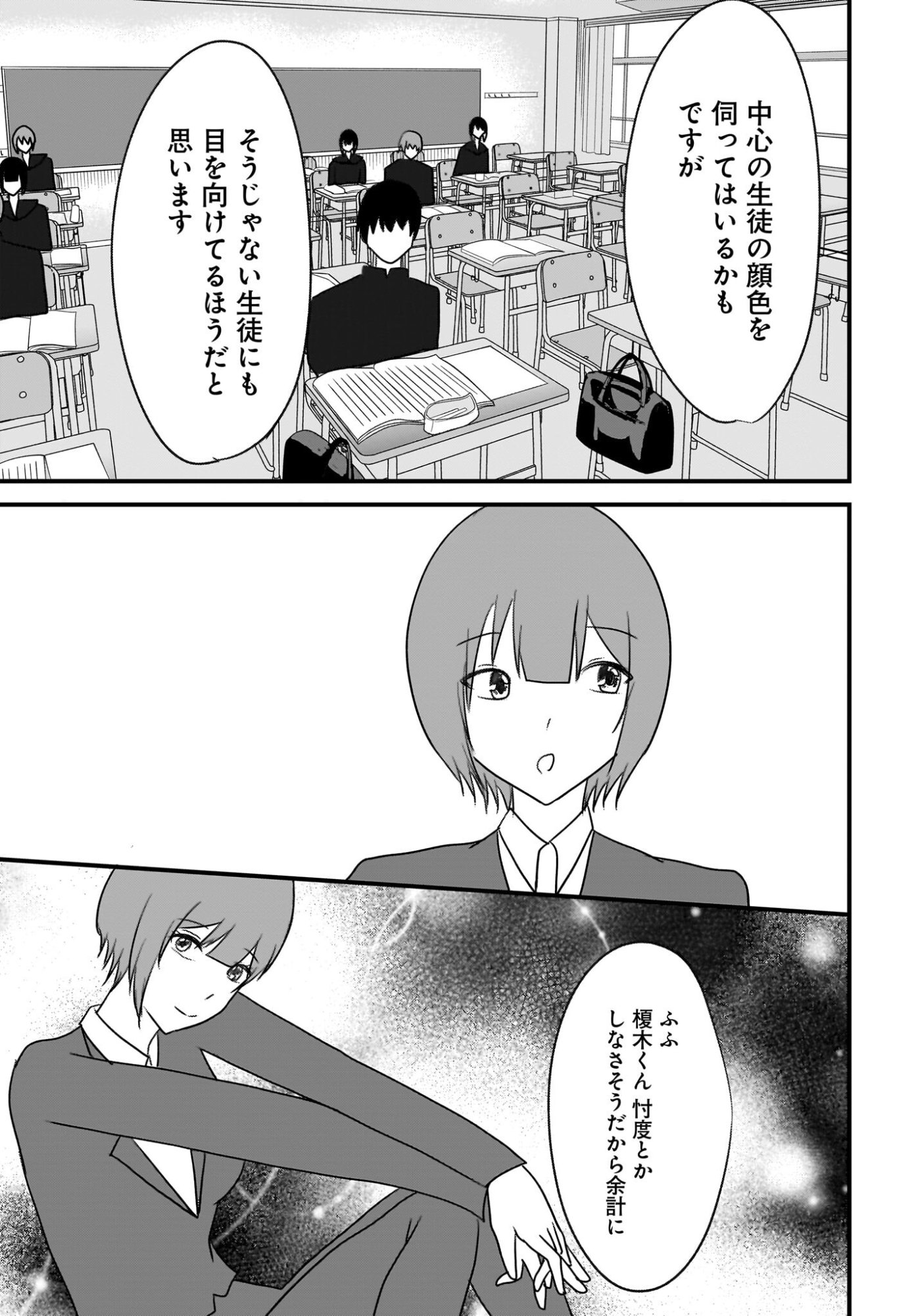 Omoi Tabaco wu Sutteru Fukenkousou na Toshiue Bijin to Dorodoro no Kankei ni Nattteita Hanashi - Chapter 4 - Page 21