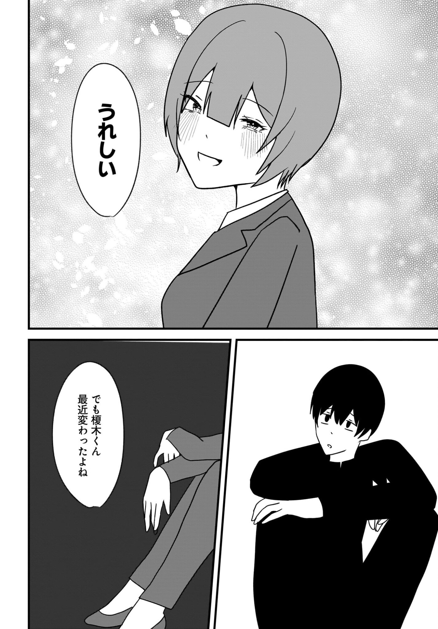 Omoi Tabaco wu Sutteru Fukenkousou na Toshiue Bijin to Dorodoro no Kankei ni Nattteita Hanashi - Chapter 4 - Page 22