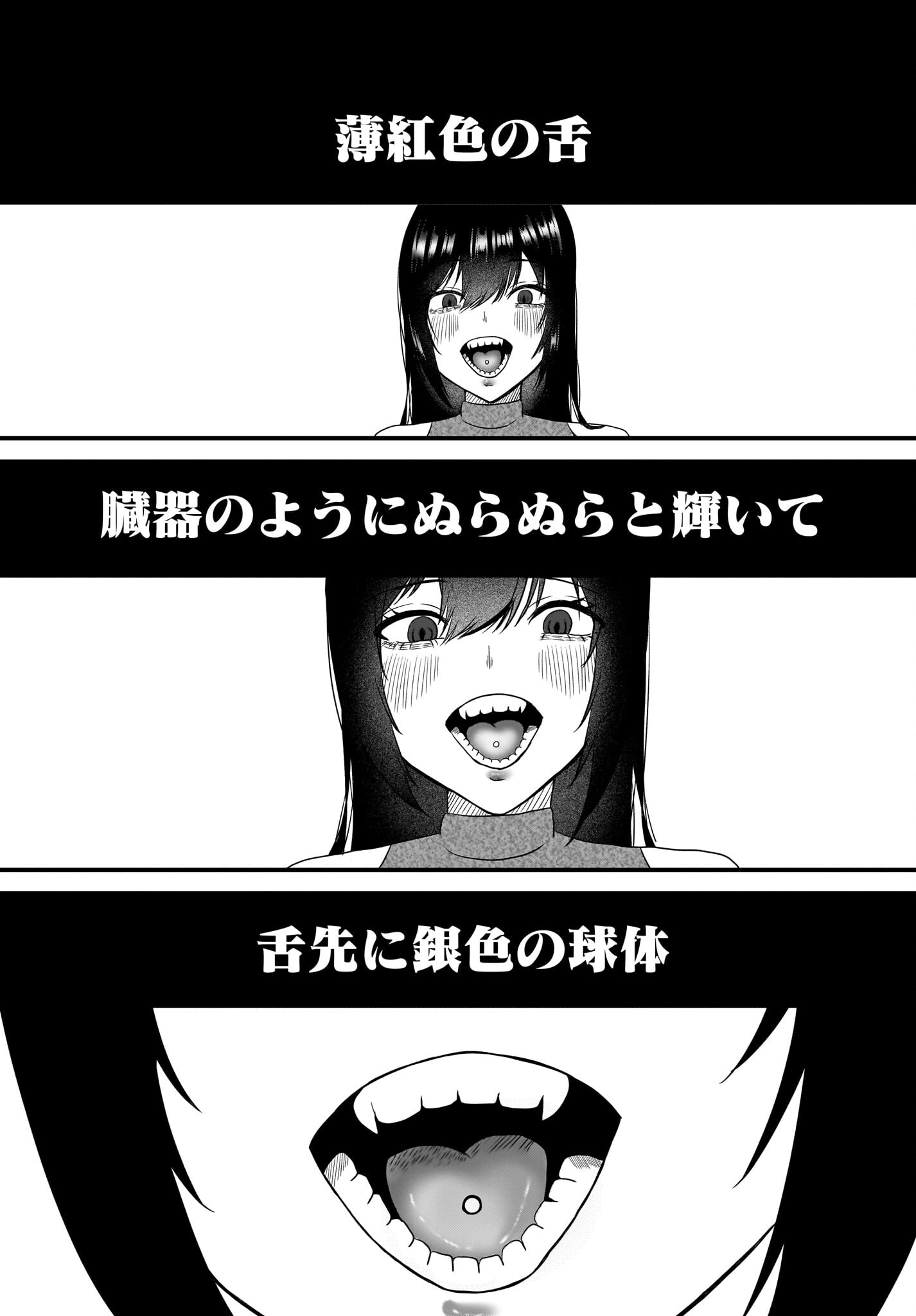 Omoi Tabaco wu Sutteru Fukenkousou na Toshiue Bijin to Dorodoro no Kankei ni Nattteita Hanashi - Chapter 4 - Page 3