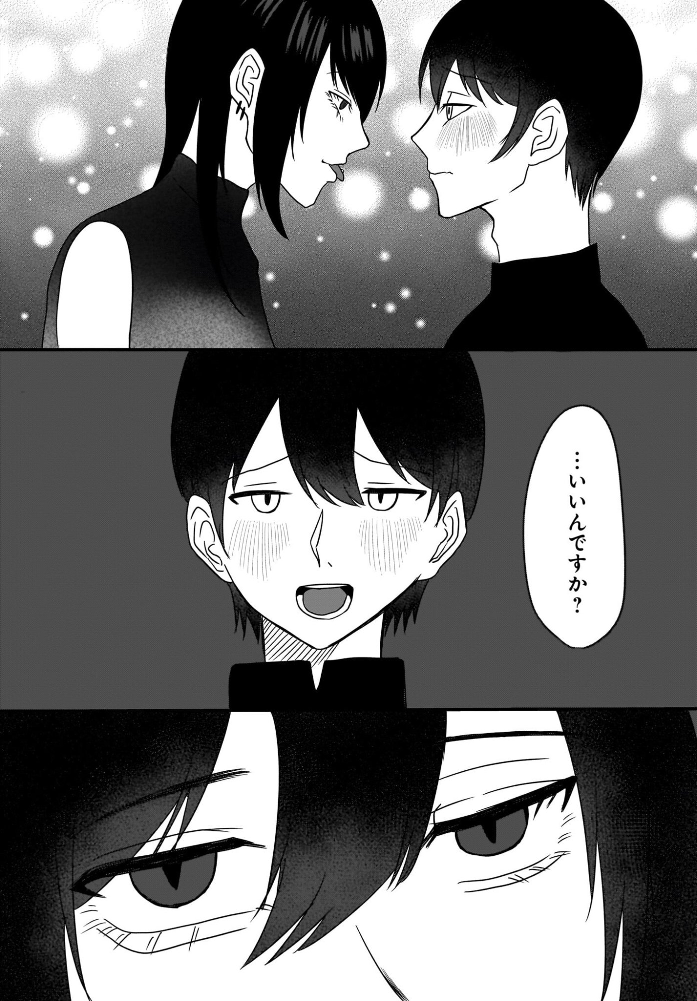 Omoi Tabaco wu Sutteru Fukenkousou na Toshiue Bijin to Dorodoro no Kankei ni Nattteita Hanashi - Chapter 4 - Page 4