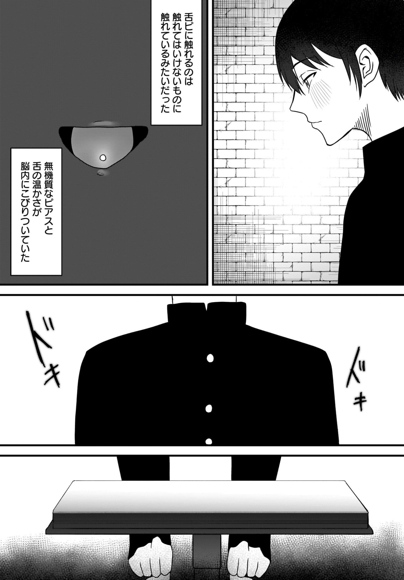 Omoi Tabaco wu Sutteru Fukenkousou na Toshiue Bijin to Dorodoro no Kankei ni Nattteita Hanashi - Chapter 4 - Page 7