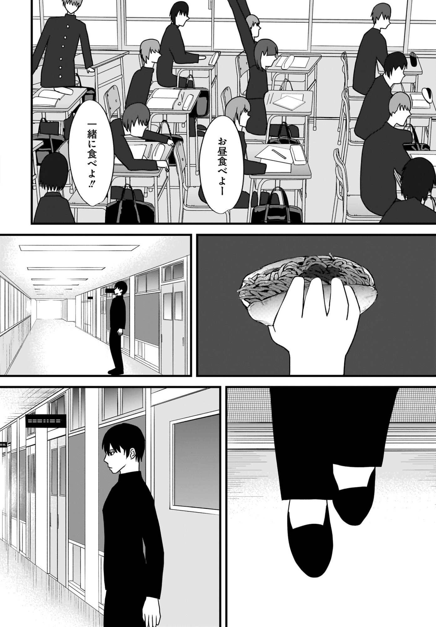 Omoi Tabaco wu Sutteru Fukenkousou na Toshiue Bijin to Dorodoro no Kankei ni Nattteita Hanashi - Chapter 4 - Page 8