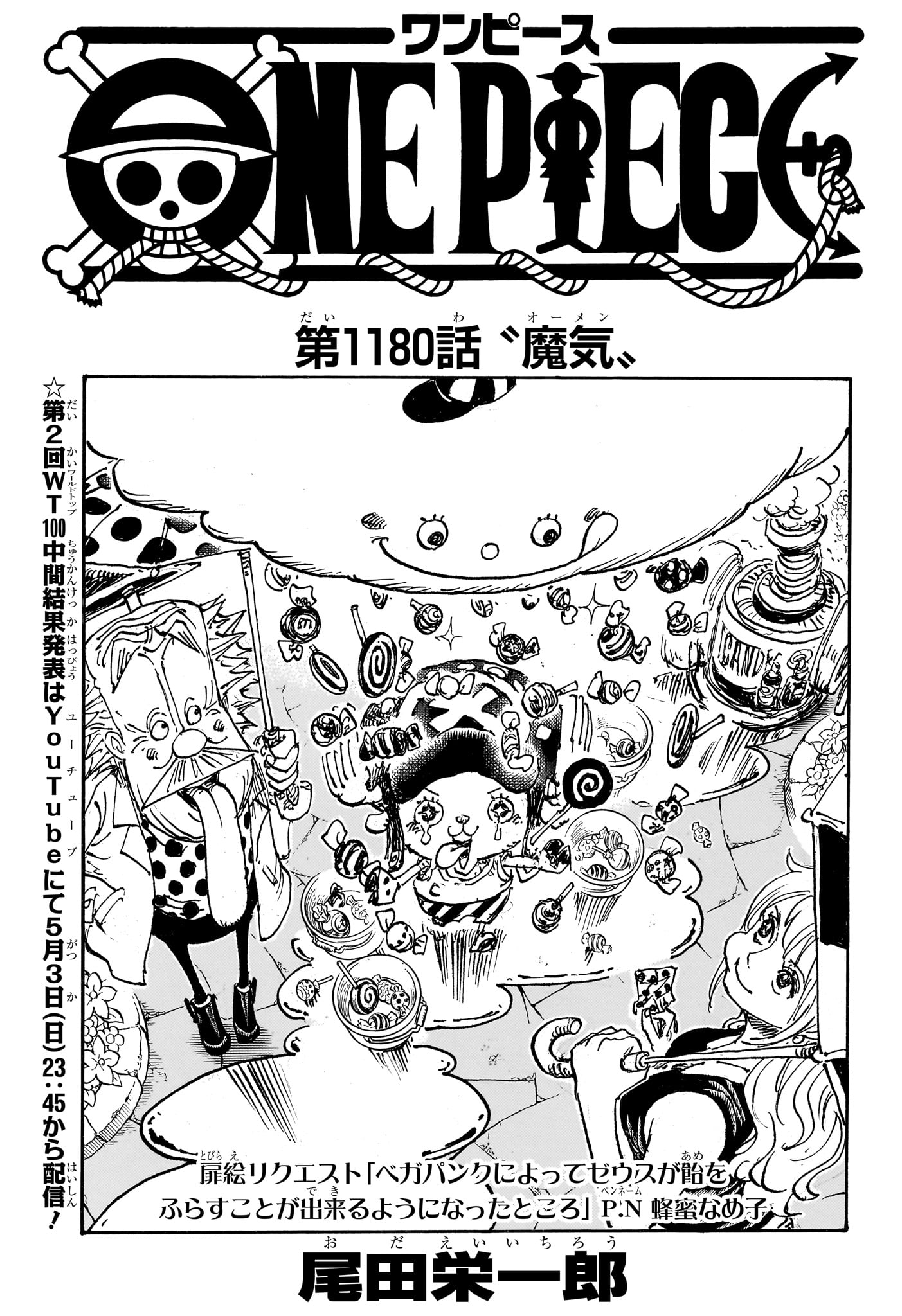 One Piece - Chapter 1180 - Page 1