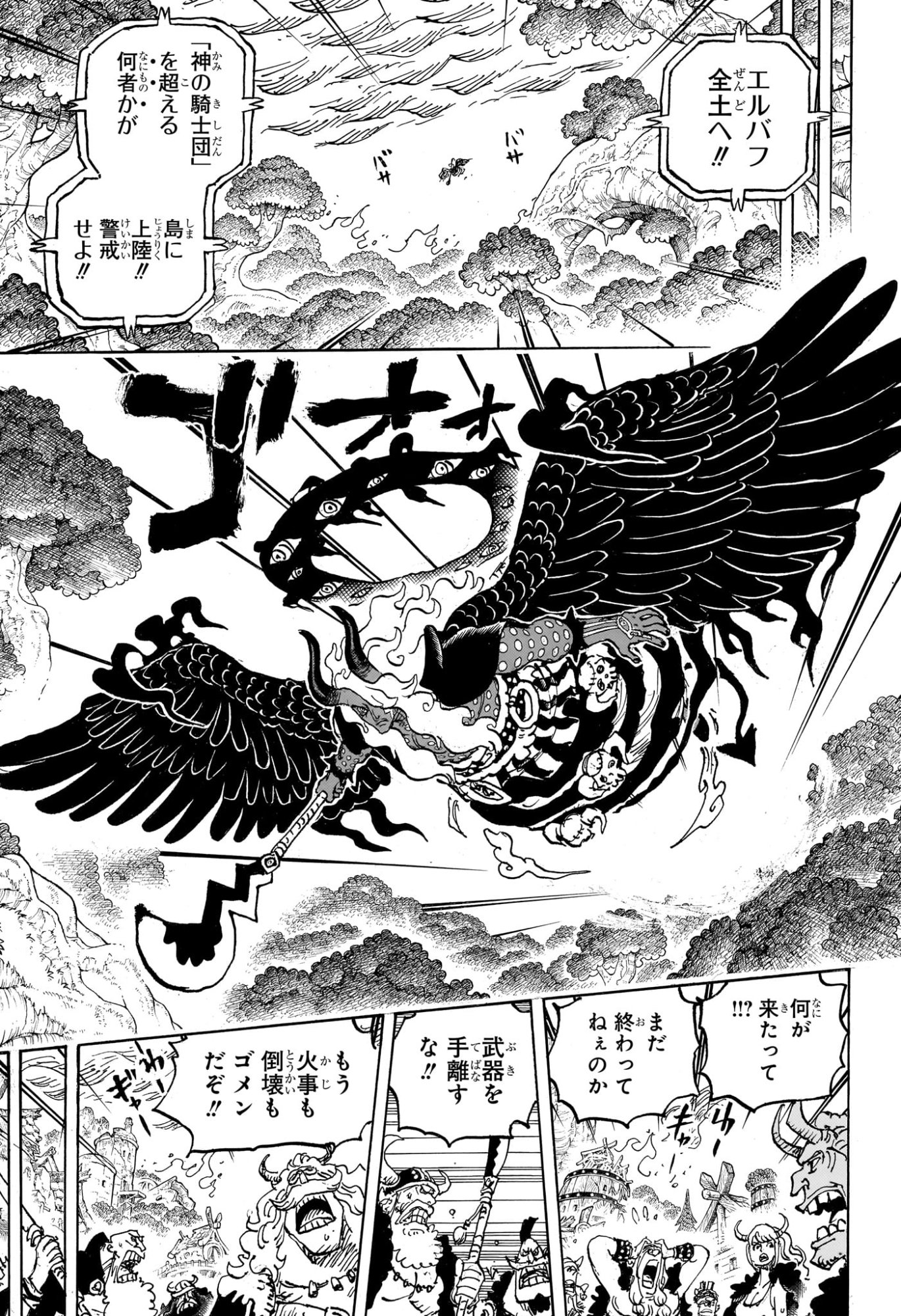 One Piece - Chapter 1180 - Page 11