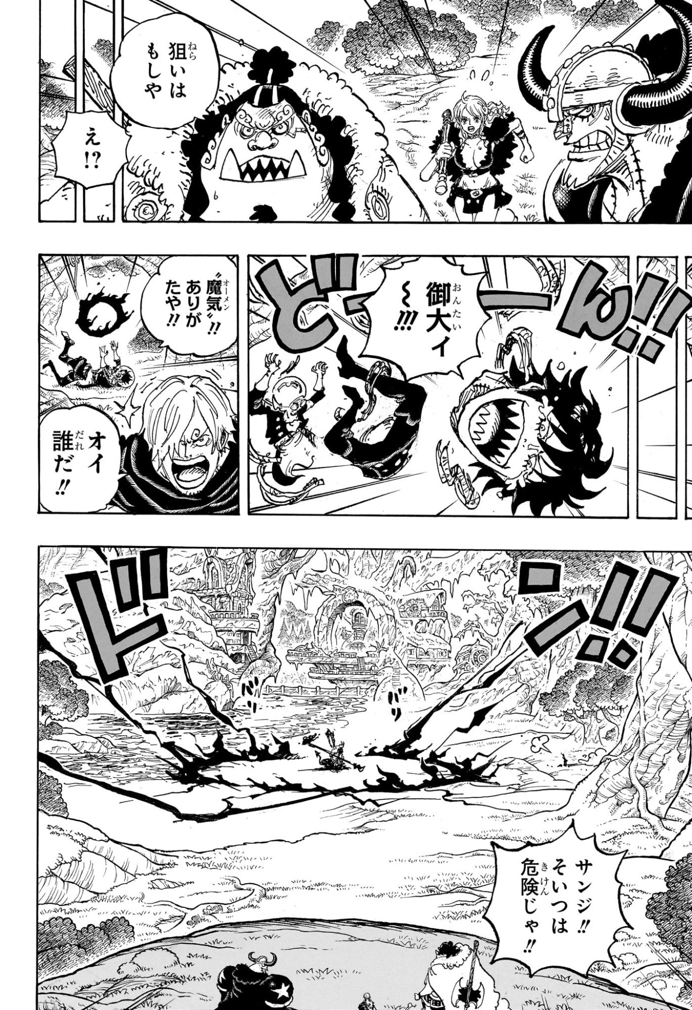 One Piece - Chapter 1180 - Page 14