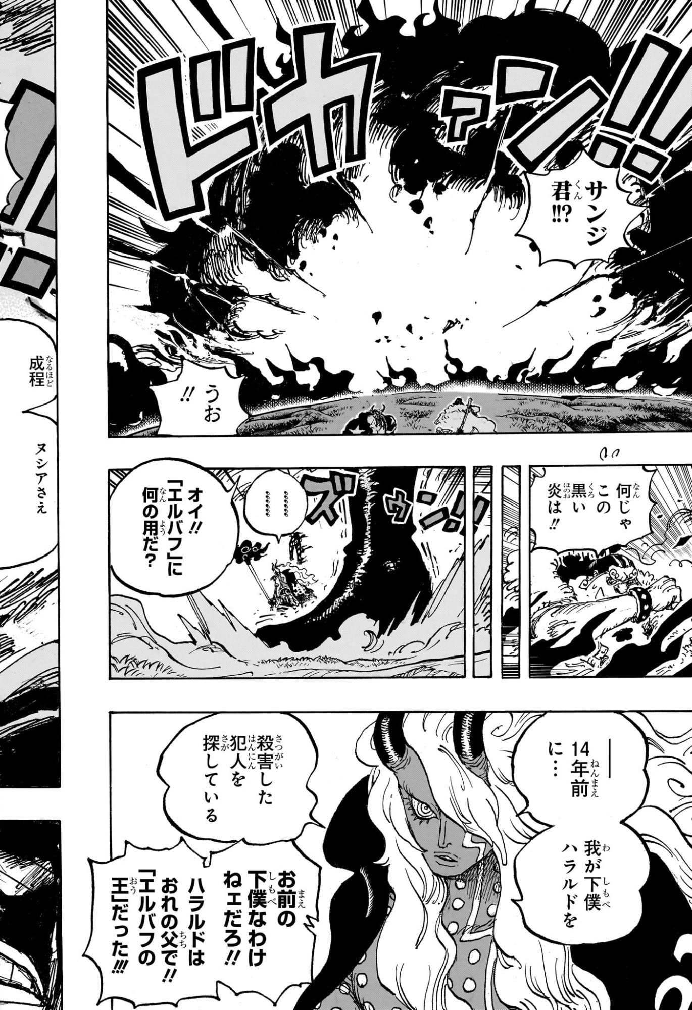 One Piece - Chapter 1180 - Page 16
