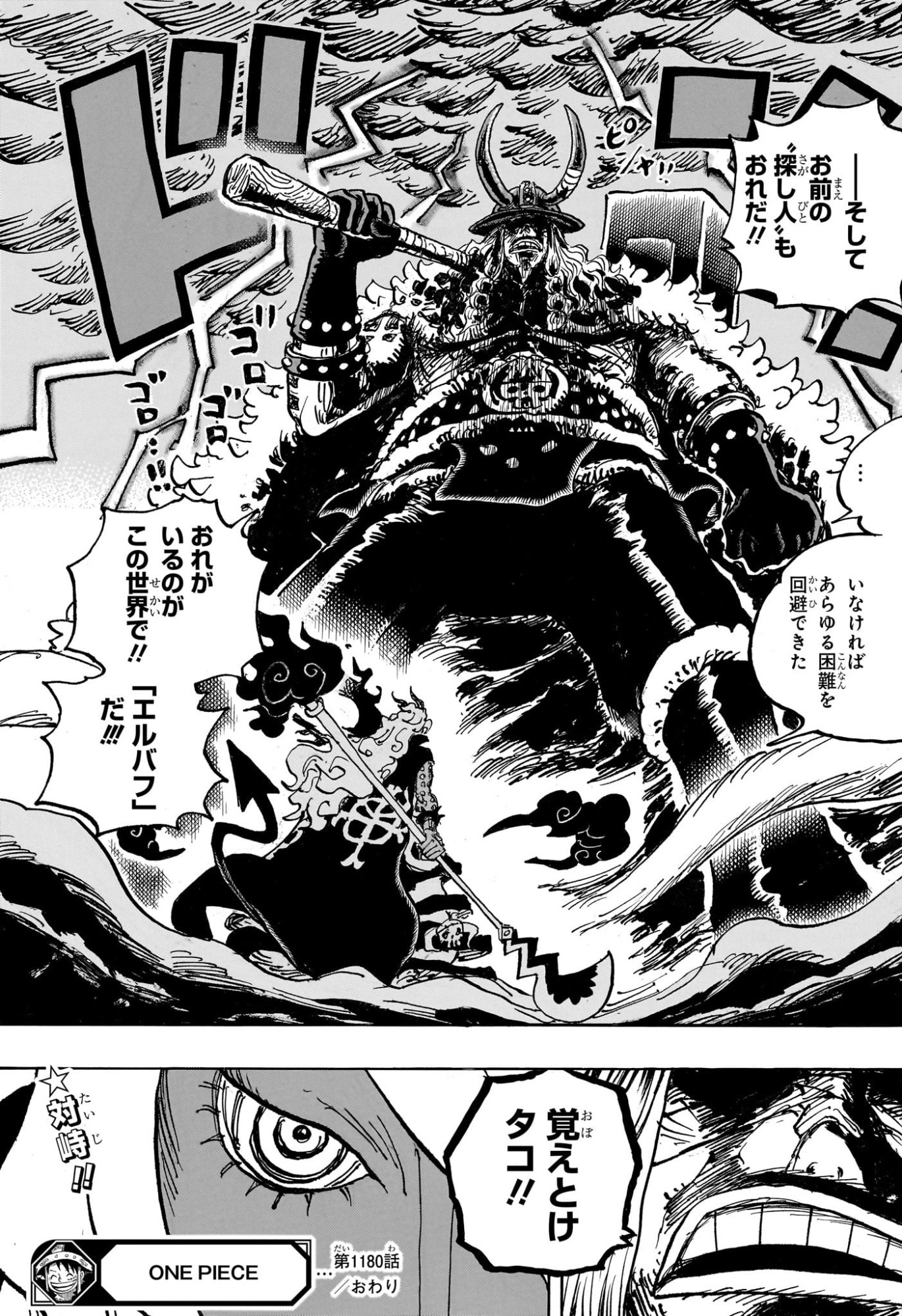 One Piece - Chapter 1180 - Page 17