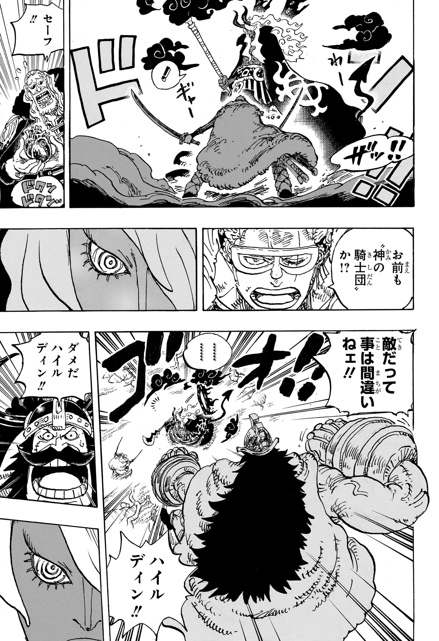 One Piece - Chapter 1180 - Page 5