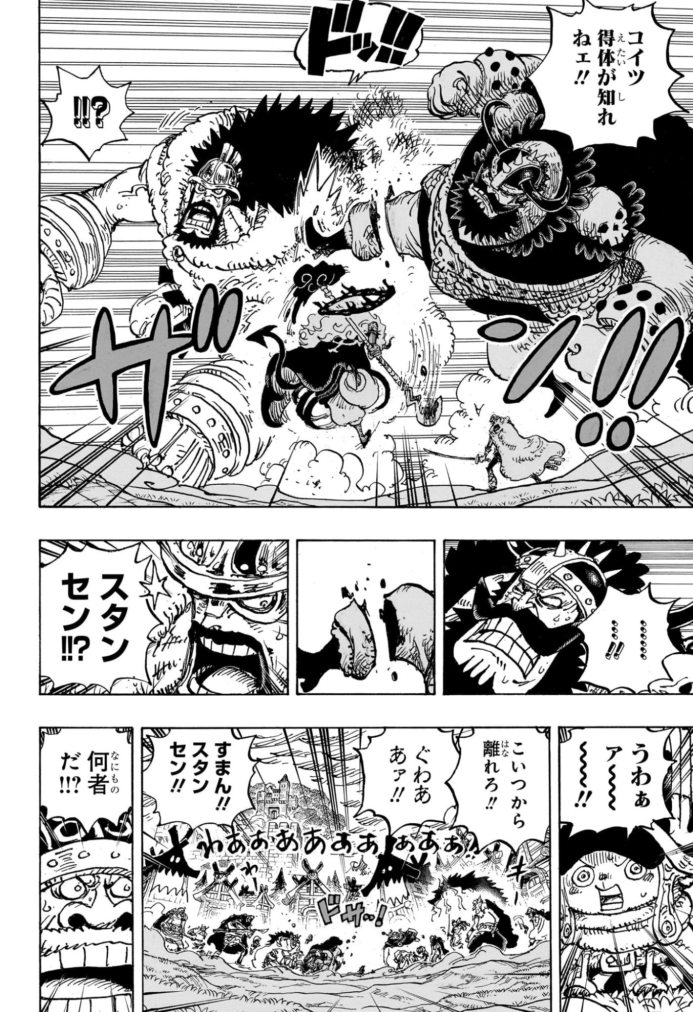 One Piece - Chapter 1180 - Page 6