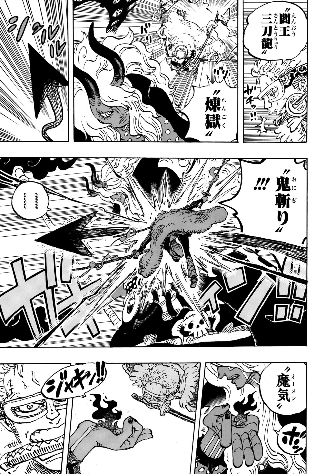 One Piece - Chapter 1180 - Page 7