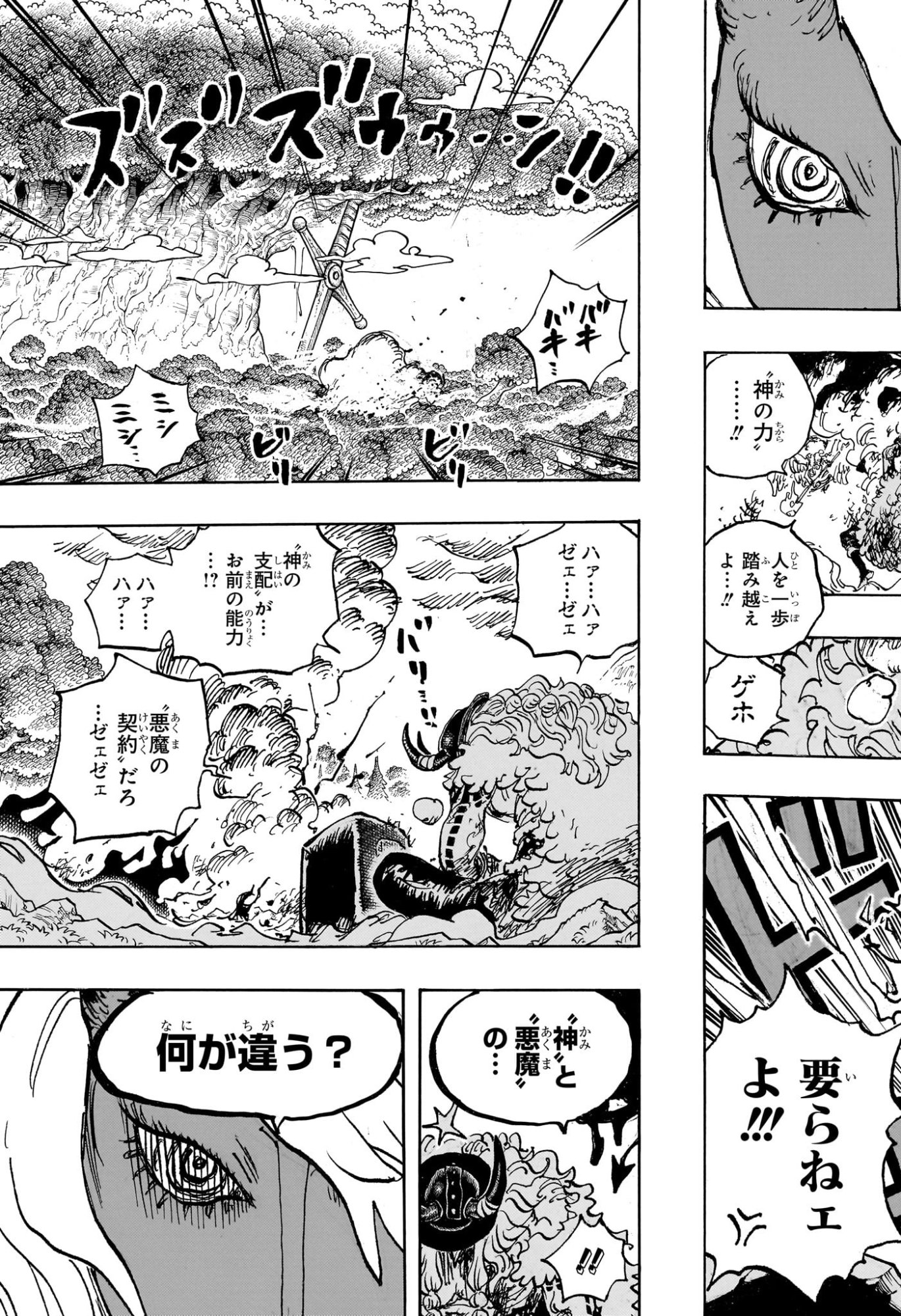 One Piece - Chapter 1181 - Page 11