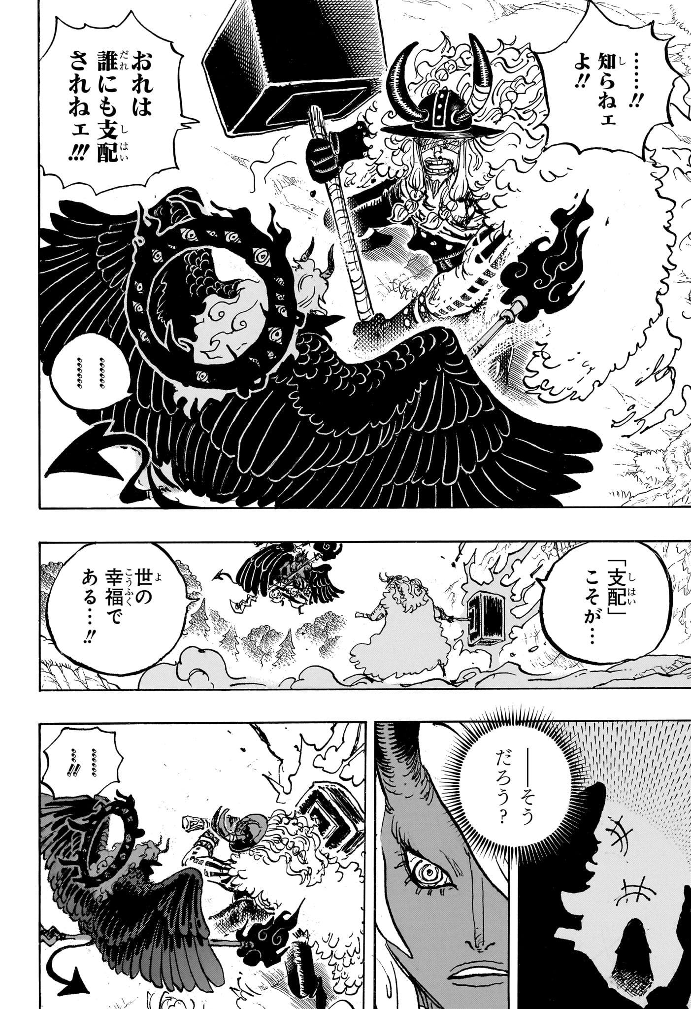 One Piece - Chapter 1181 - Page 12