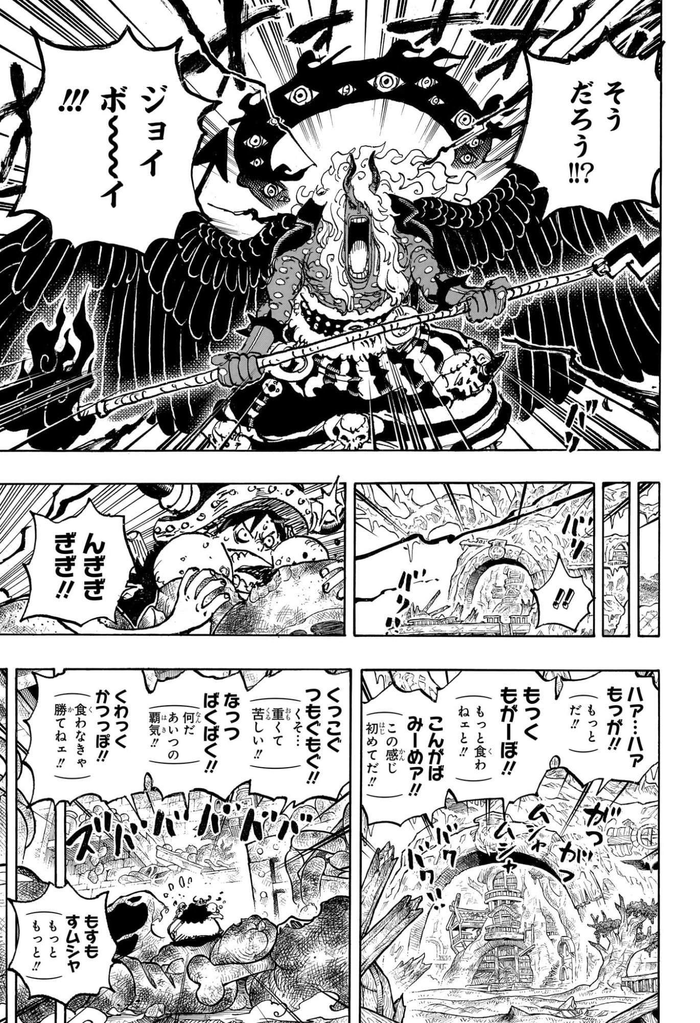 One Piece - Chapter 1181 - Page 13