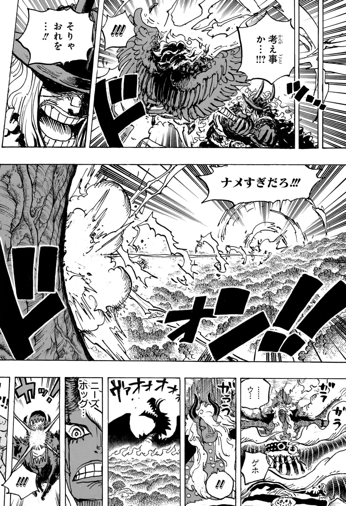 One Piece - Chapter 1181 - Page 14