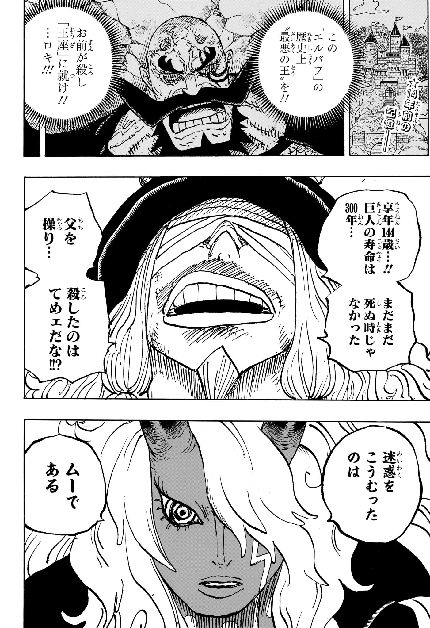 One Piece - Chapter 1181 - Page 2