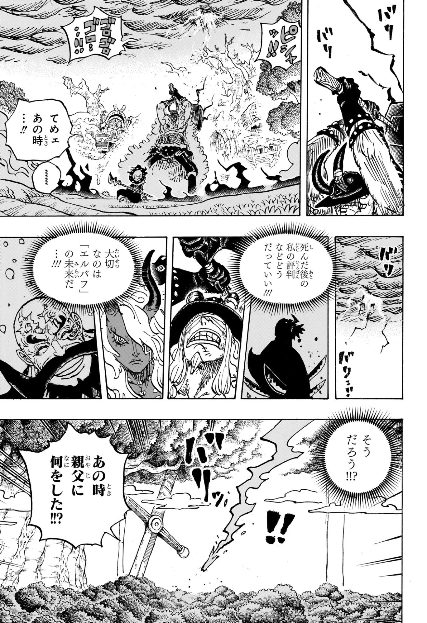 One Piece - Chapter 1181 - Page 3