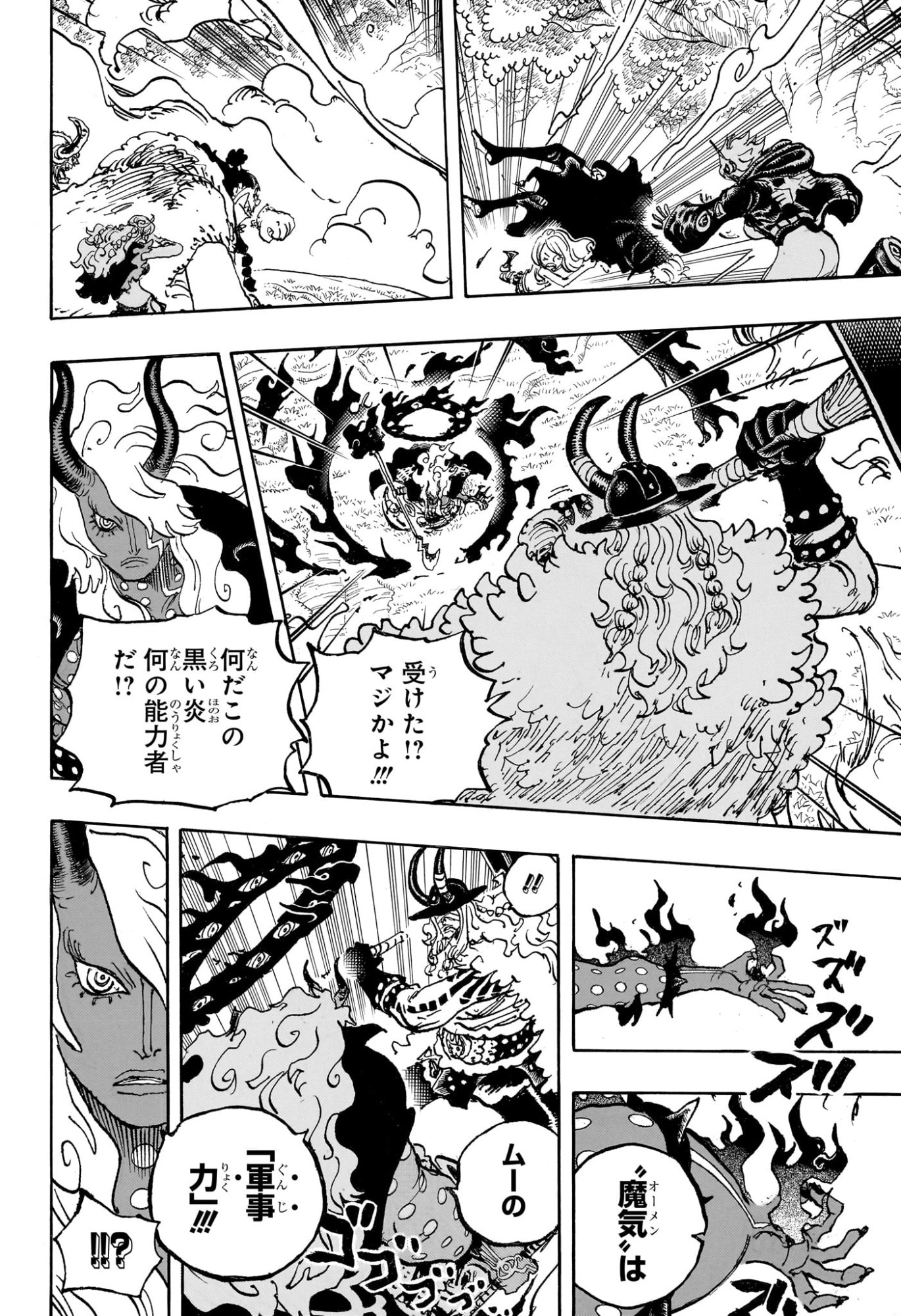 One Piece - Chapter 1181 - Page 6