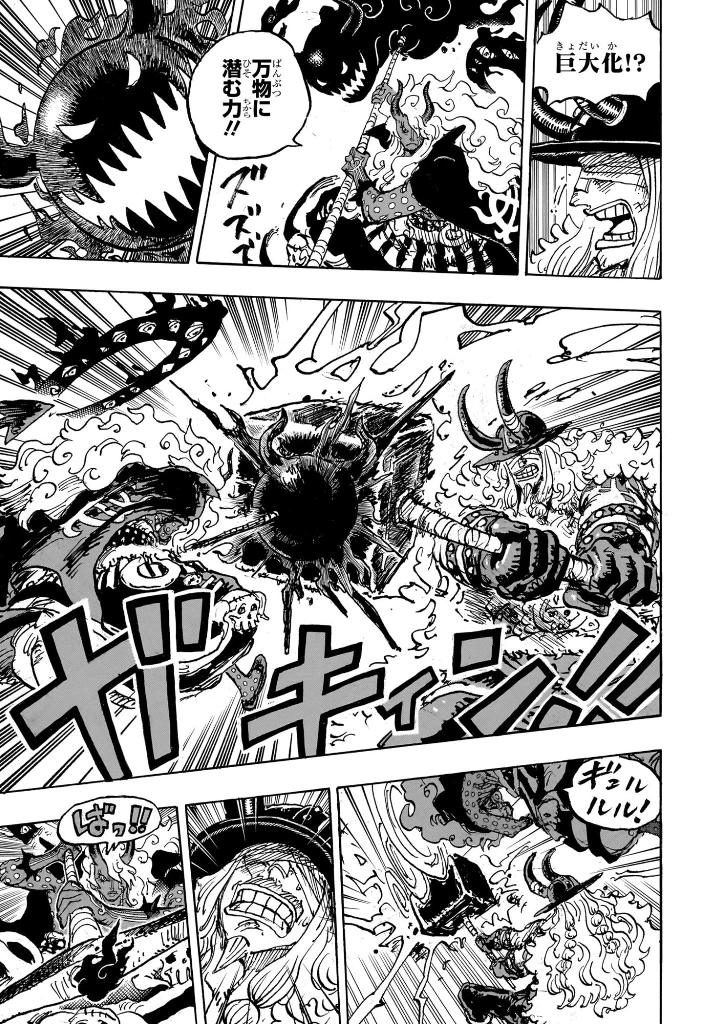 One Piece - Chapter 1181 - Page 7