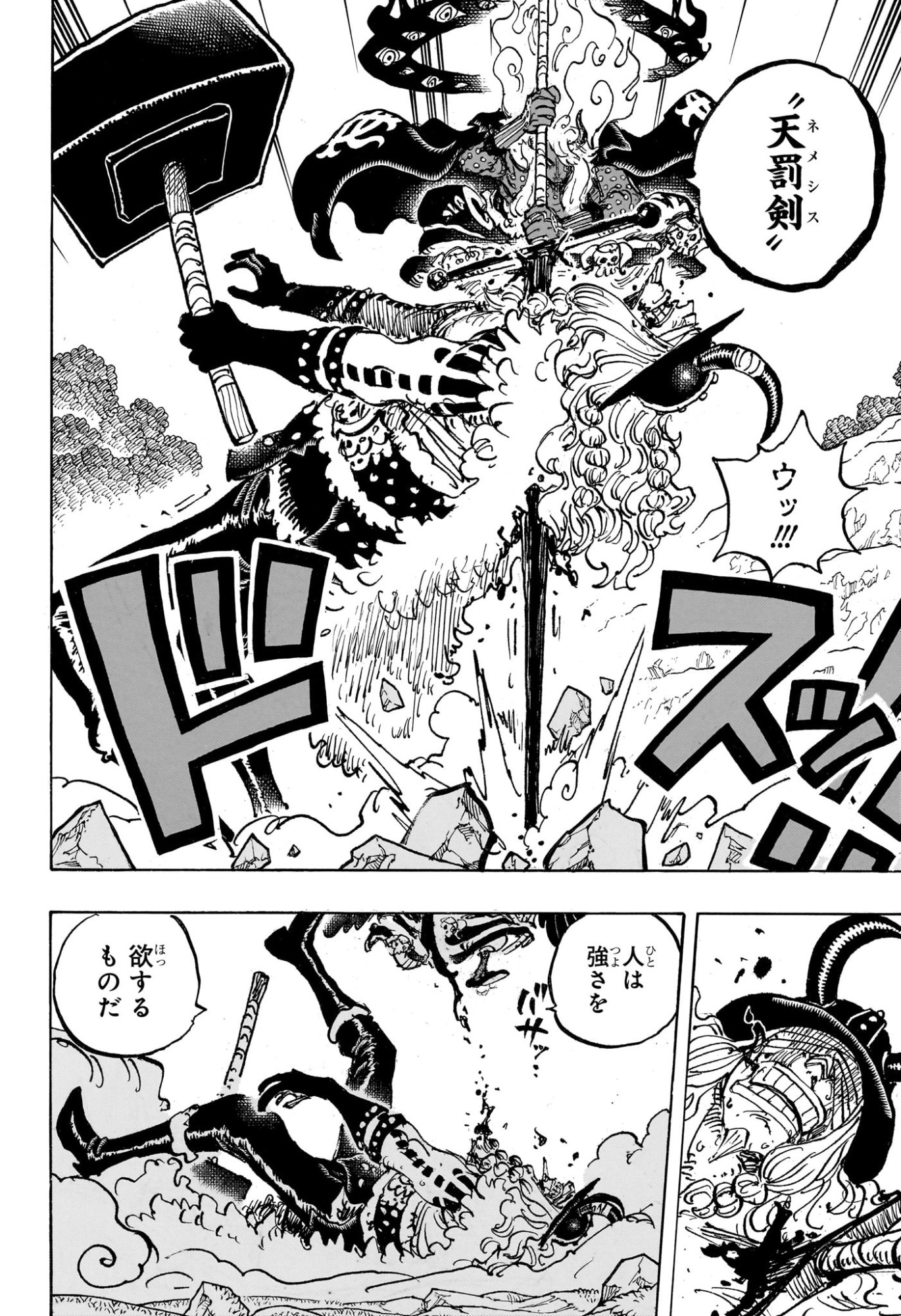One Piece - Chapter 1181 - Page 8
