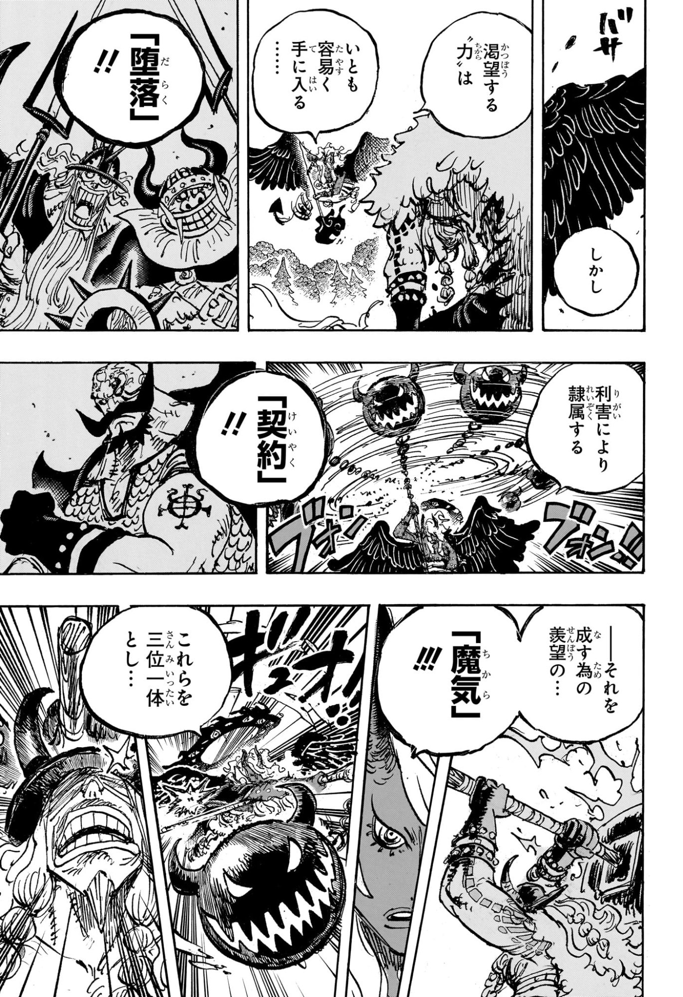 One Piece - Chapter 1181 - Page 9