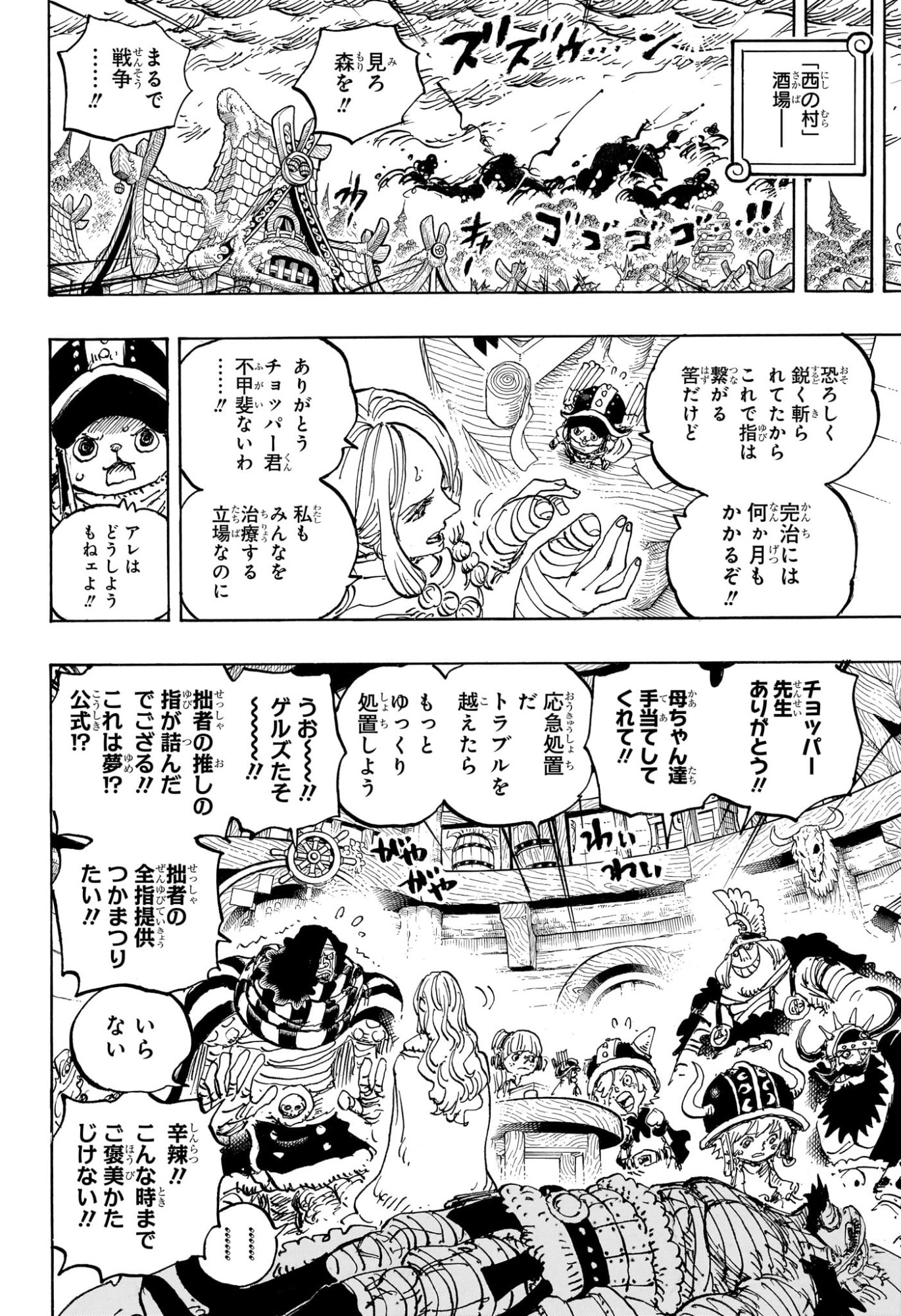One Piece - Chapter 1182 - Page 10