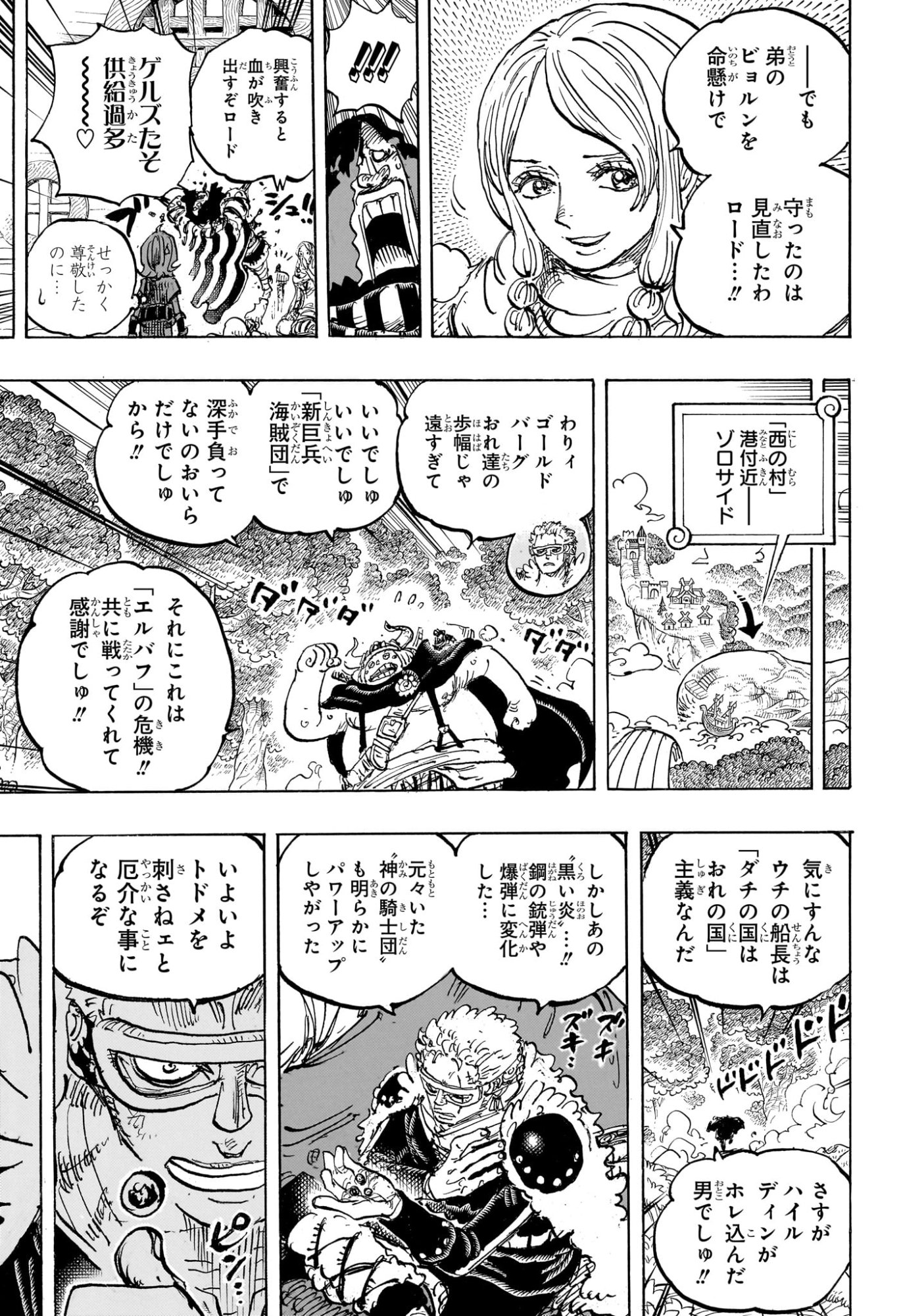 One Piece - Chapter 1182 - Page 11