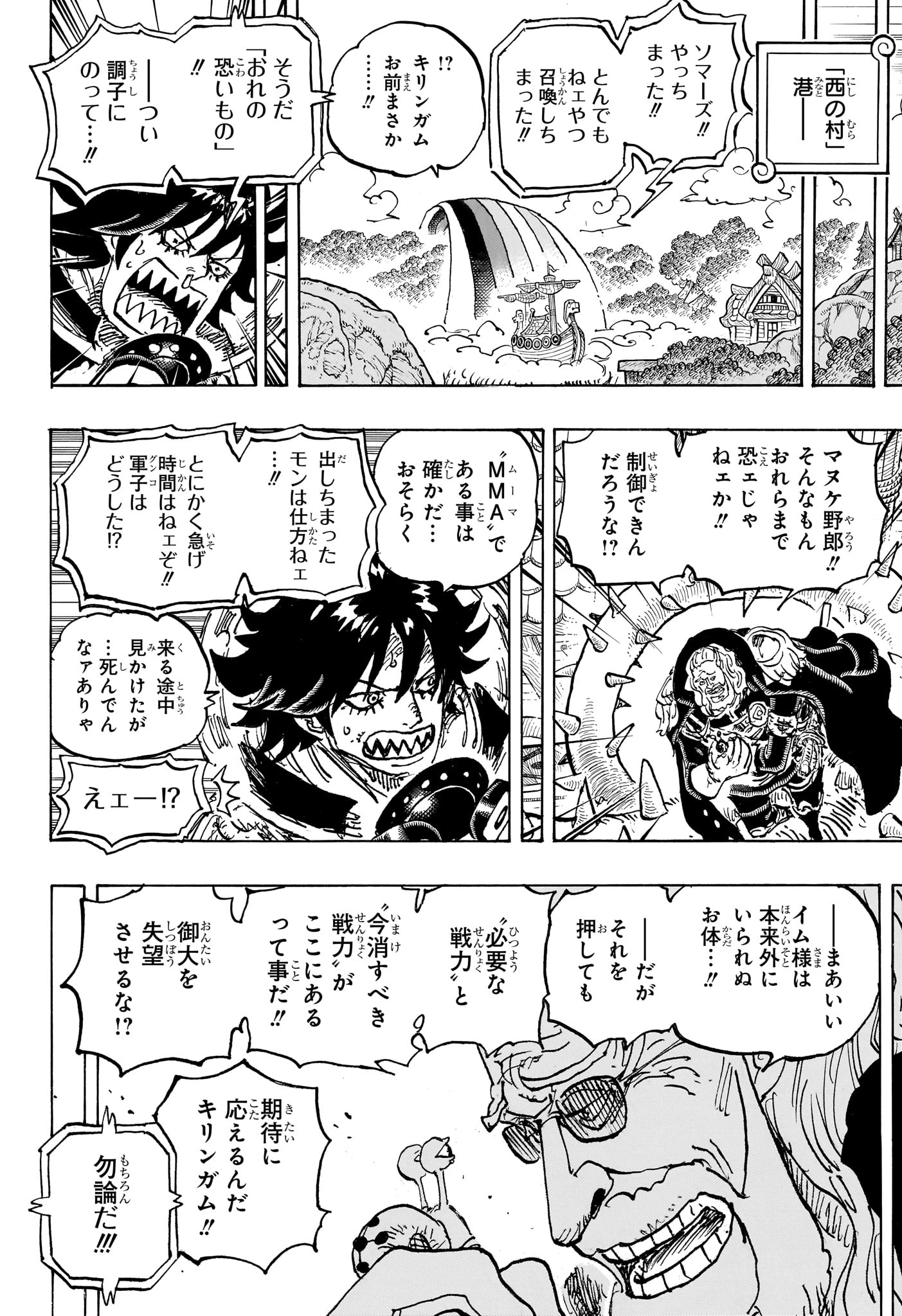 One Piece - Chapter 1182 - Page 12