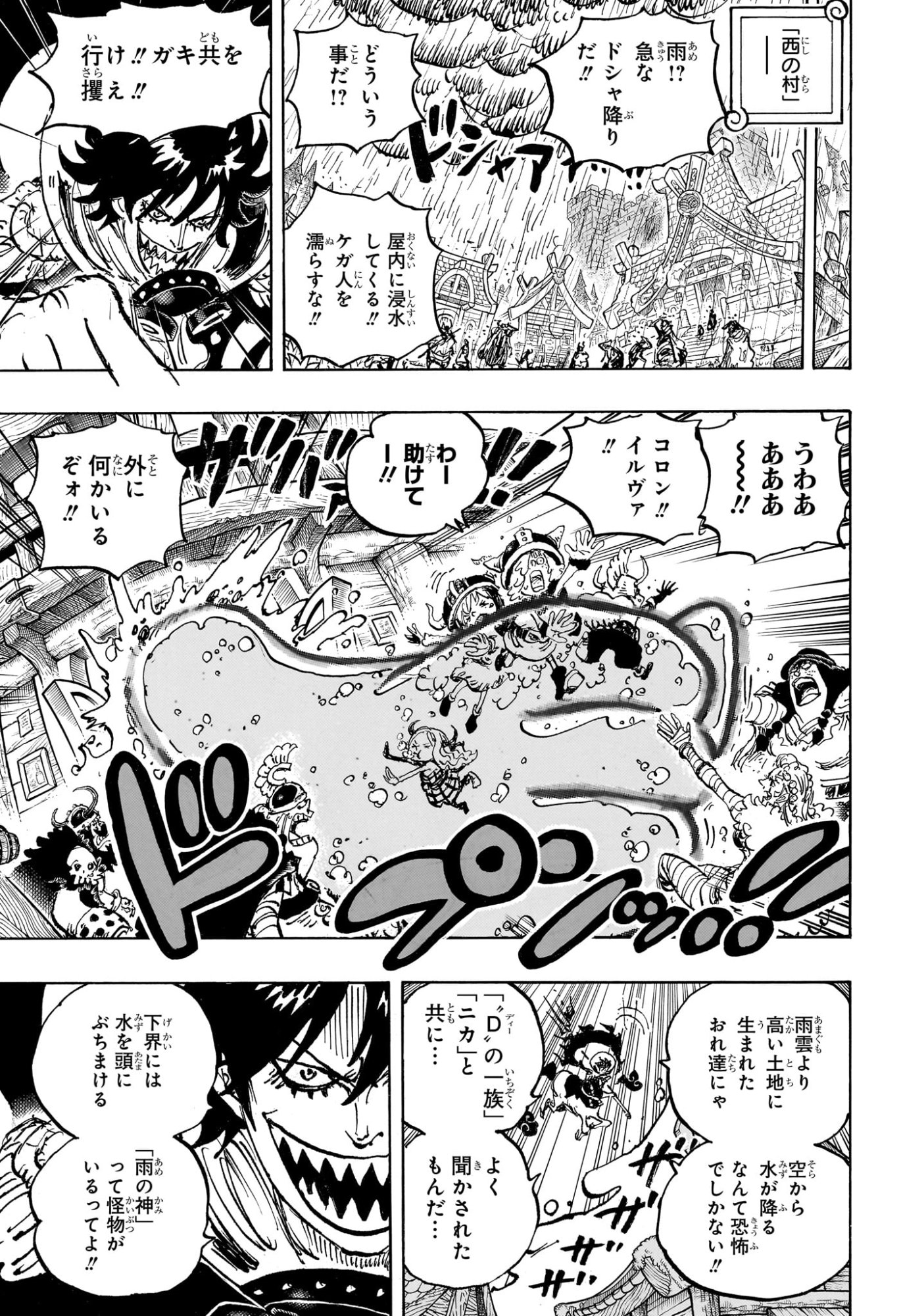 One Piece - Chapter 1182 - Page 13