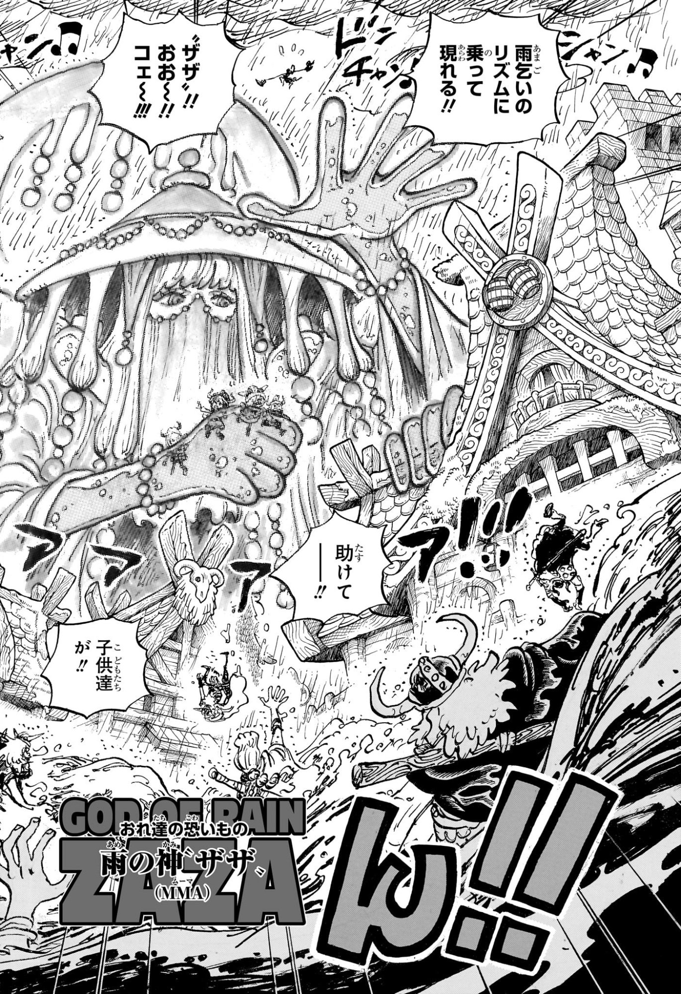 One Piece - Chapter 1182 - Page 14