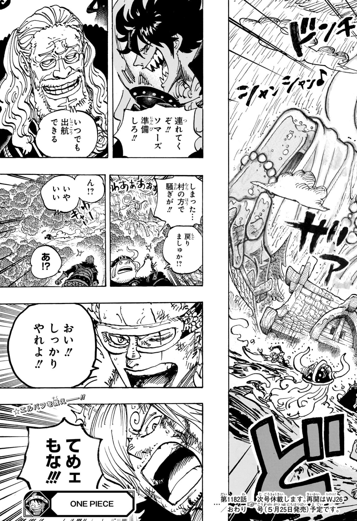 One Piece - Chapter 1182 - Page 15