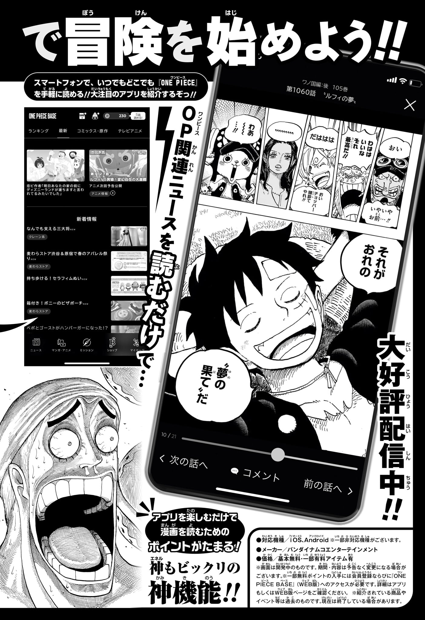One Piece - Chapter 1182 - Page 16