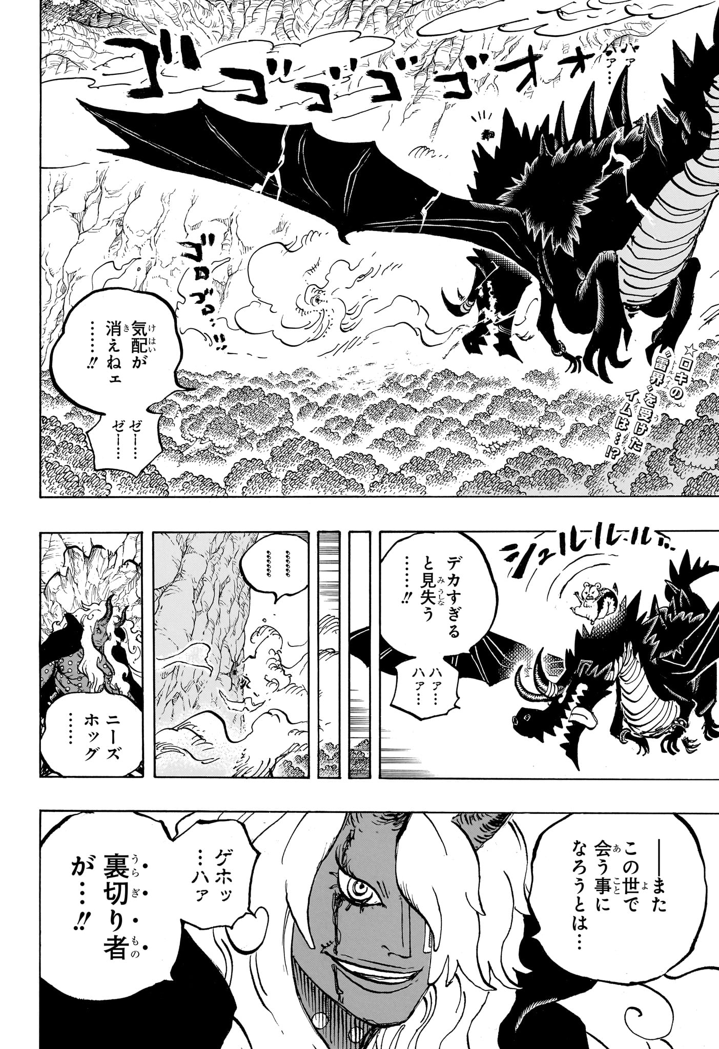 One Piece - Chapter 1182 - Page 2