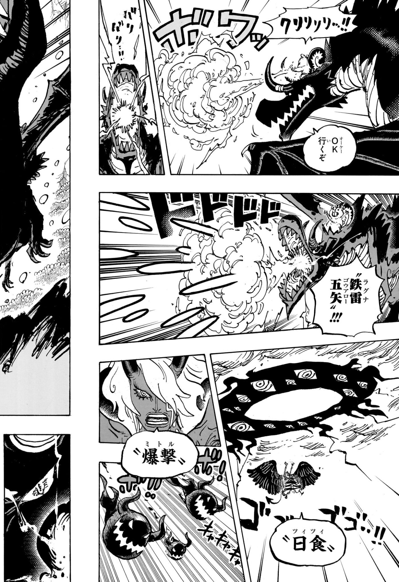 One Piece - Chapter 1182 - Page 4