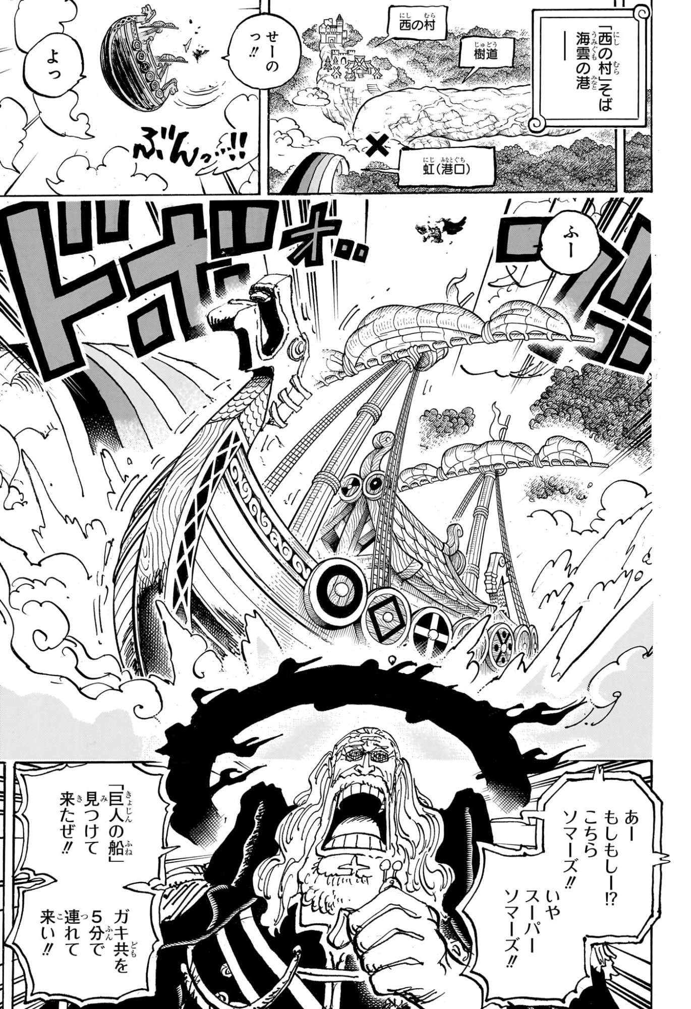 One Piece - Chapter 1182 - Page 9