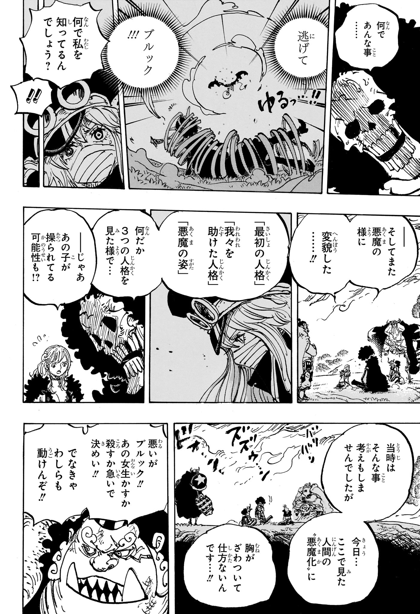 One Piece - Chapter 1183 - Page 10