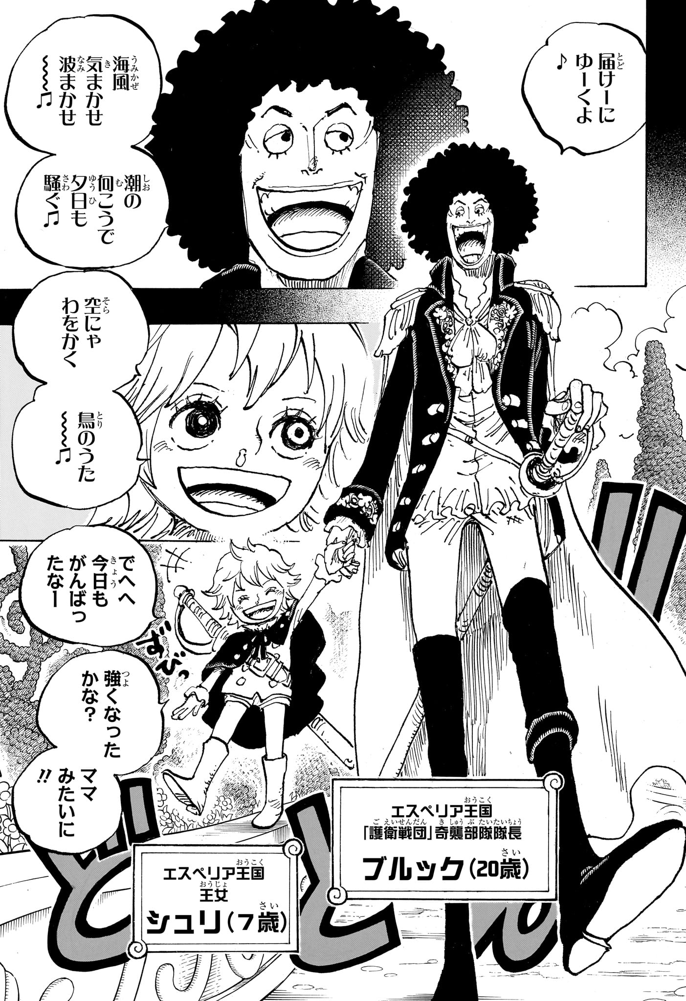 One Piece - Chapter 1183 - Page 13