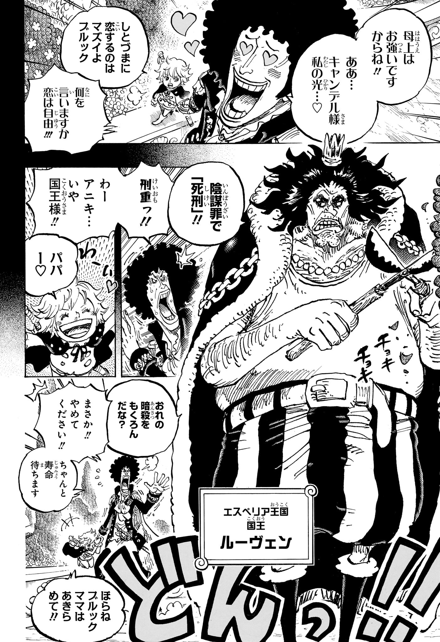 One Piece - Chapter 1183 - Page 14