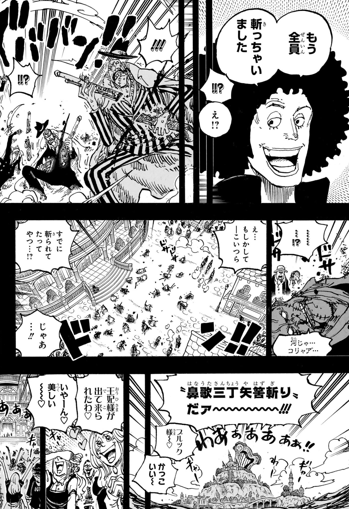 One Piece - Chapter 1183 - Page 18