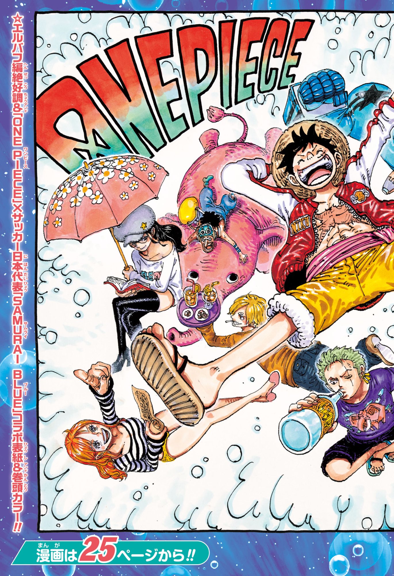 One Piece - Chapter 1183 - Page 2