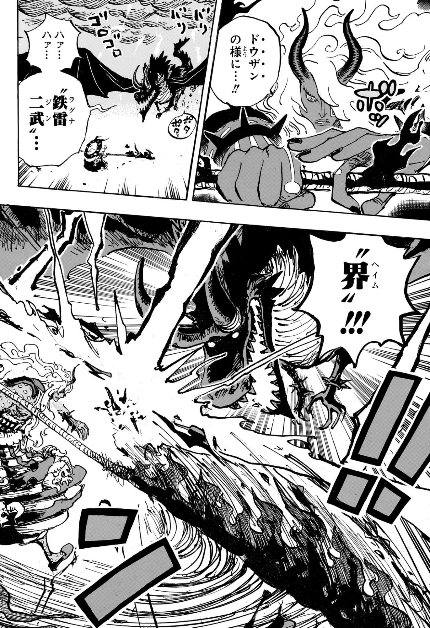 One Piece - Chapter 1183 - Page 4