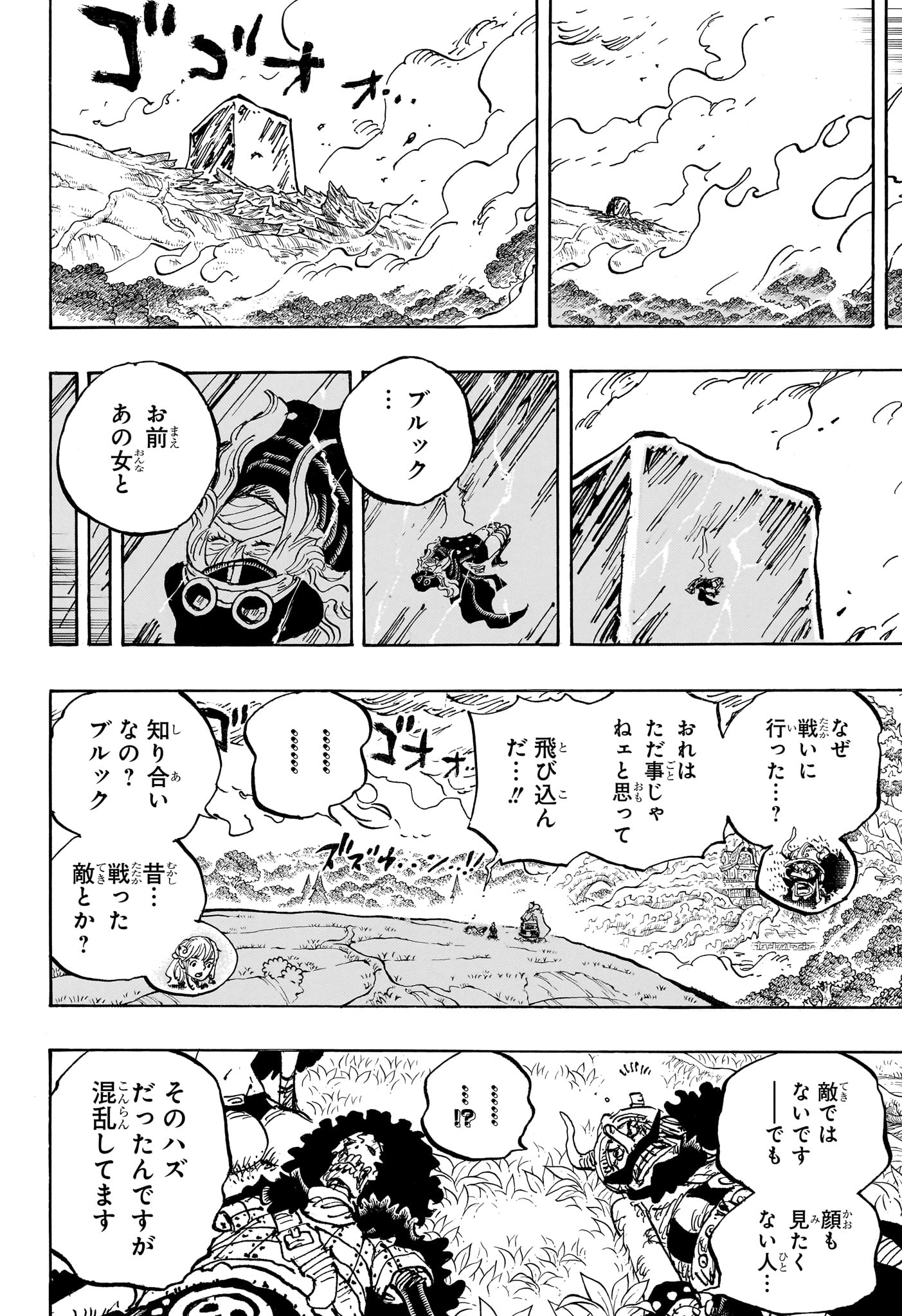 One Piece - Chapter 1183 - Page 8