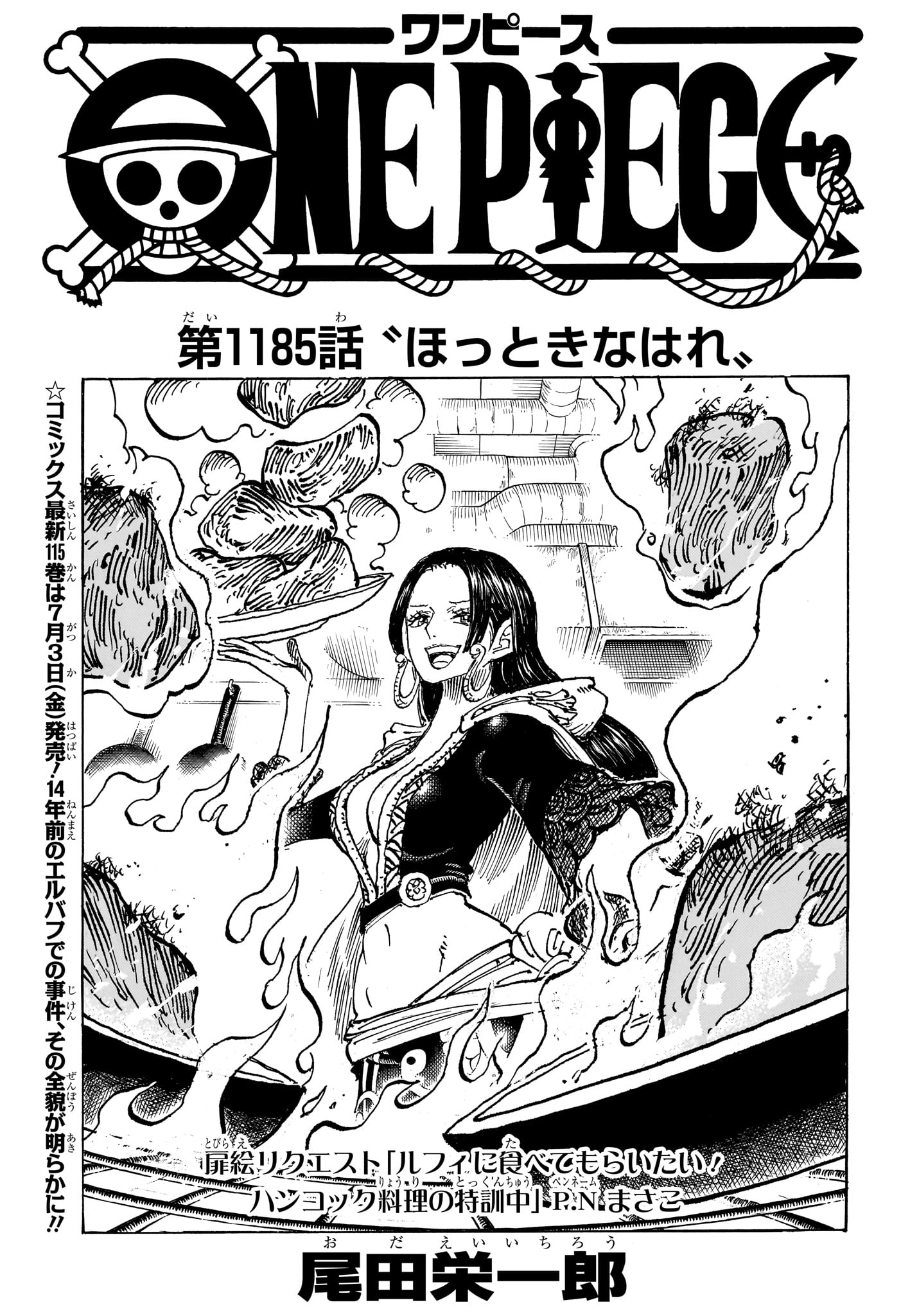 One Piece - Chapter 1185 - Page 1