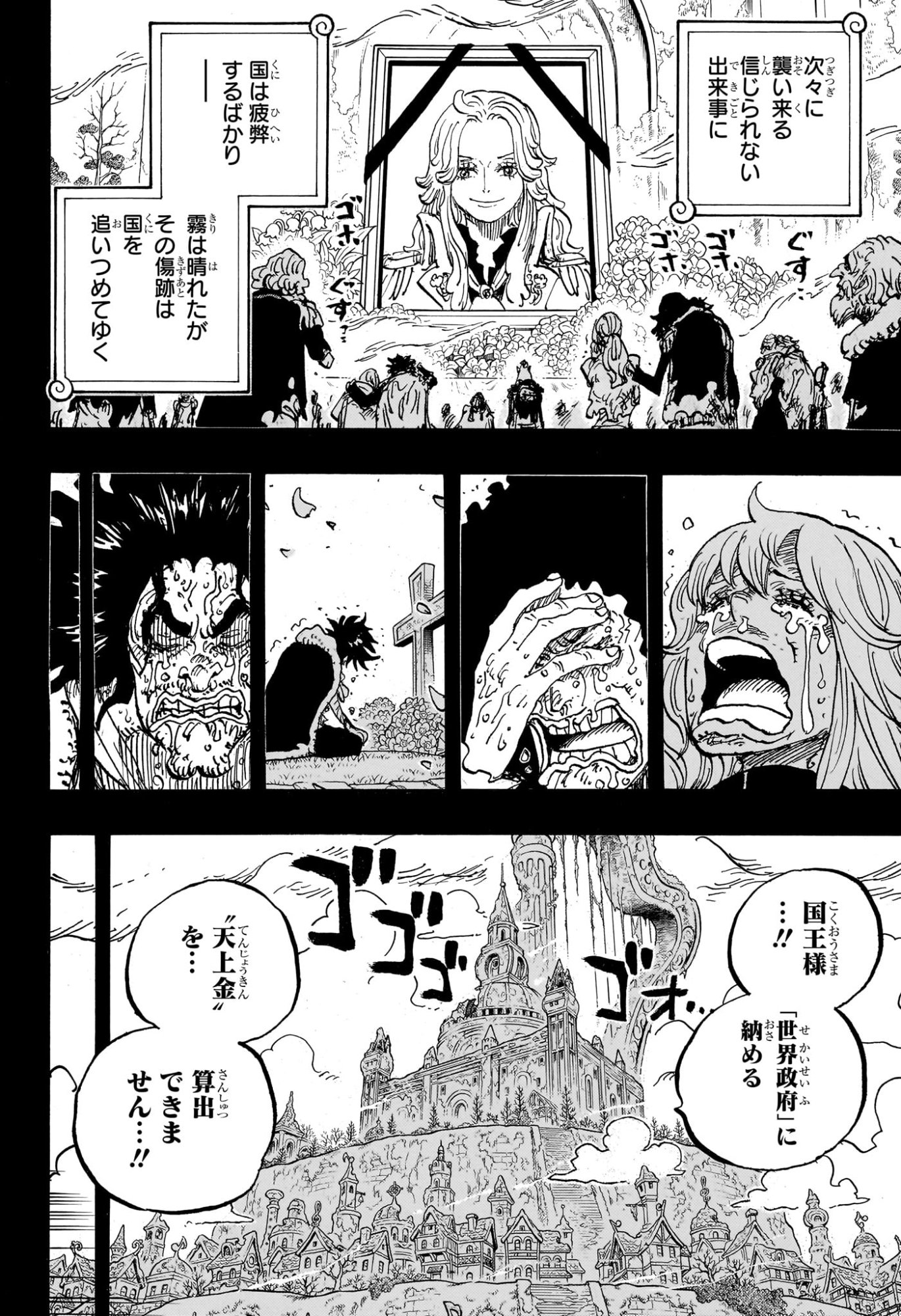 One Piece - Chapter 1185 - Page 10