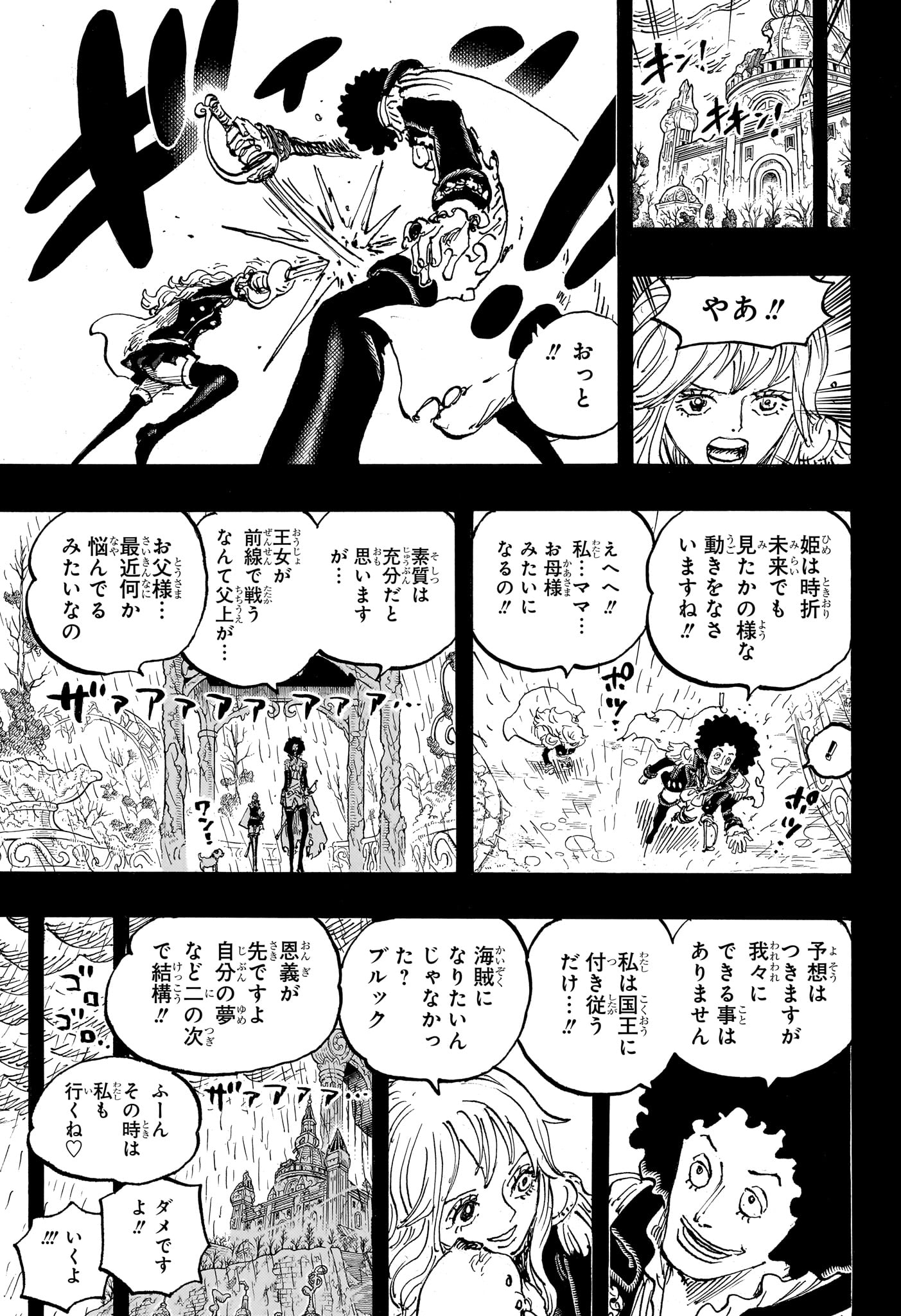 One Piece - Chapter 1185 - Page 11