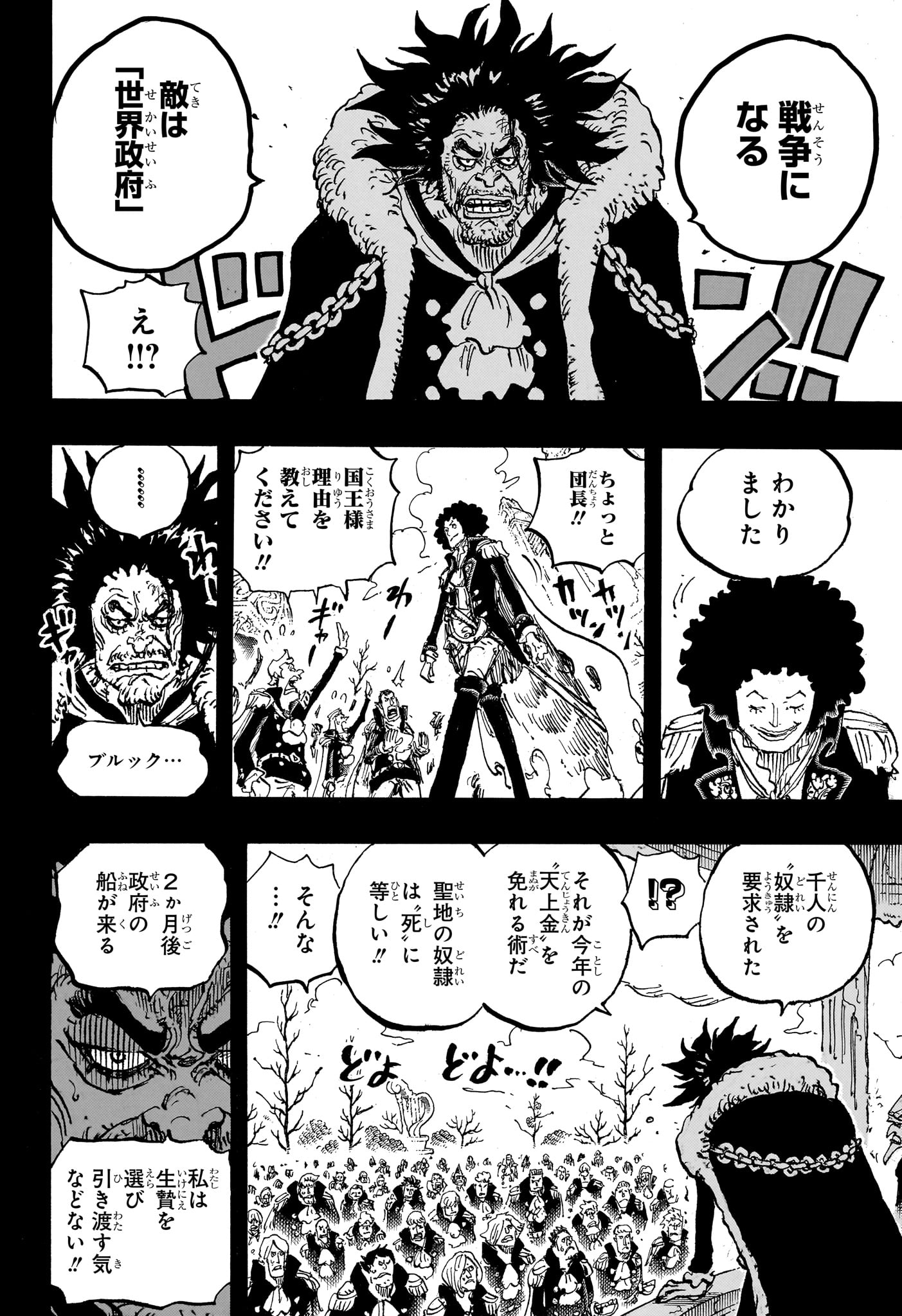 One Piece - Chapter 1185 - Page 12