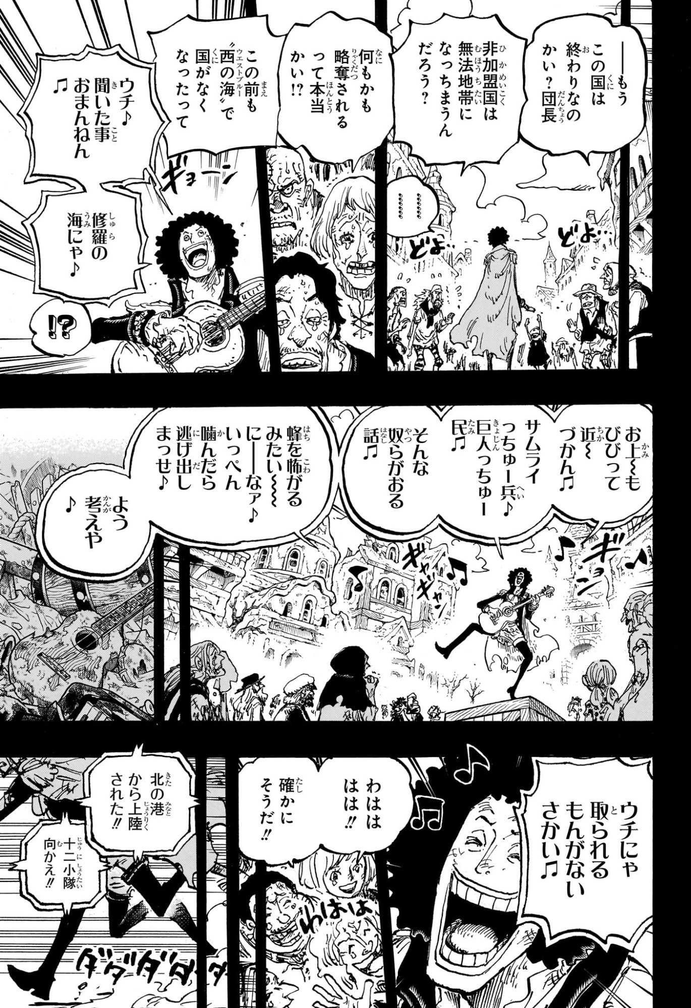 One Piece - Chapter 1185 - Page 13