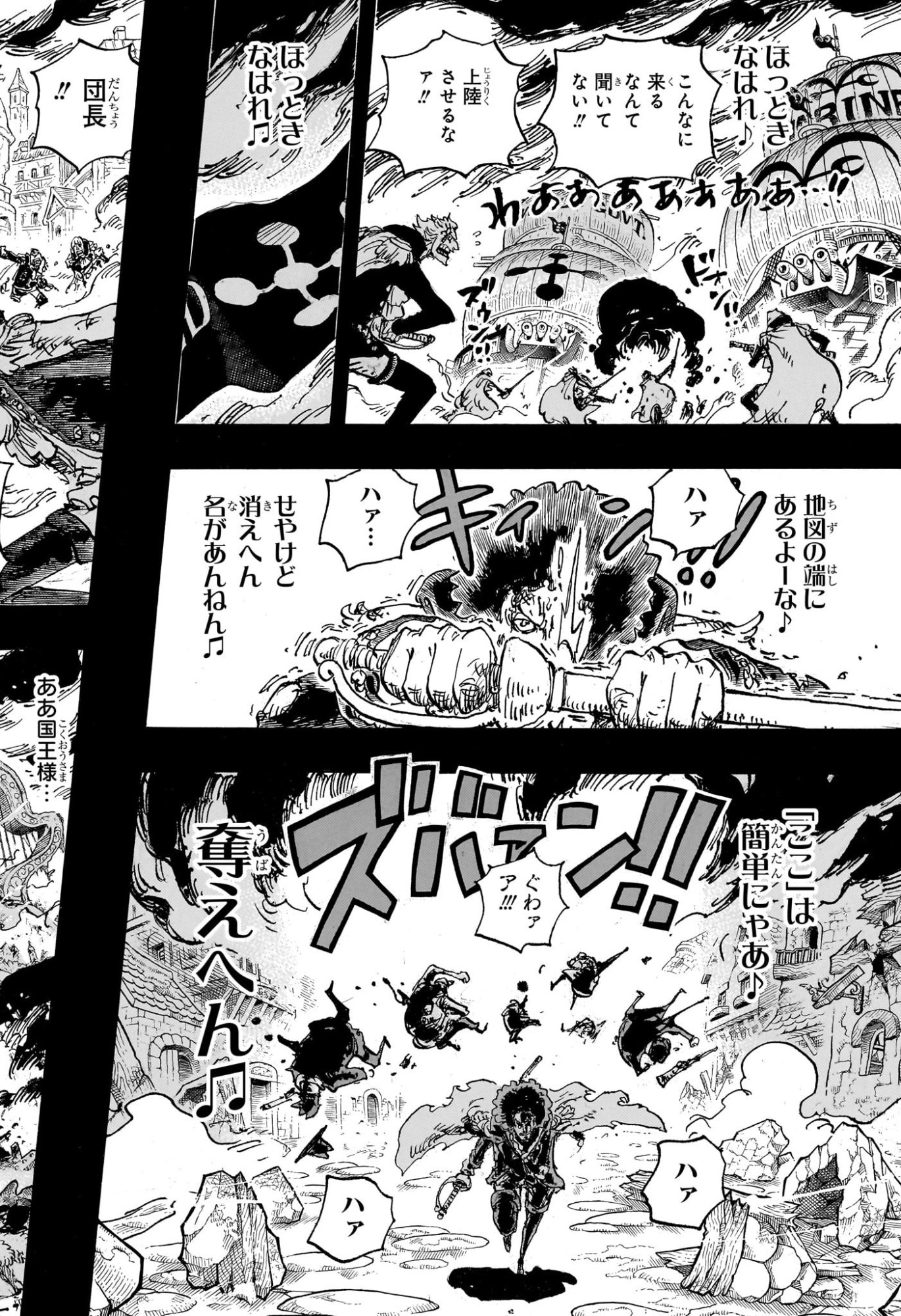 One Piece - Chapter 1185 - Page 14