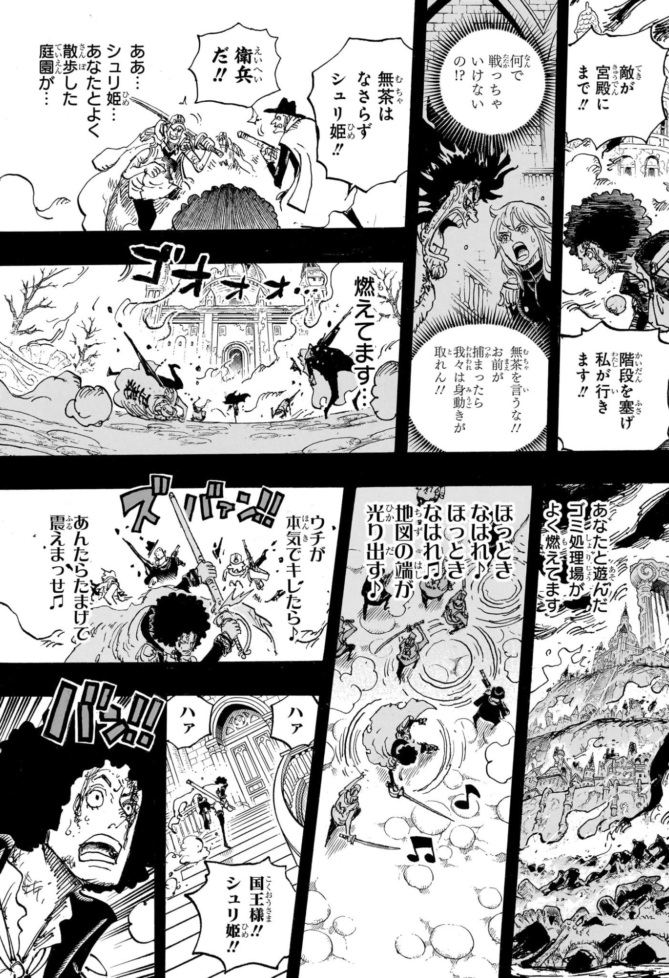 One Piece - Chapter 1185 - Page 15