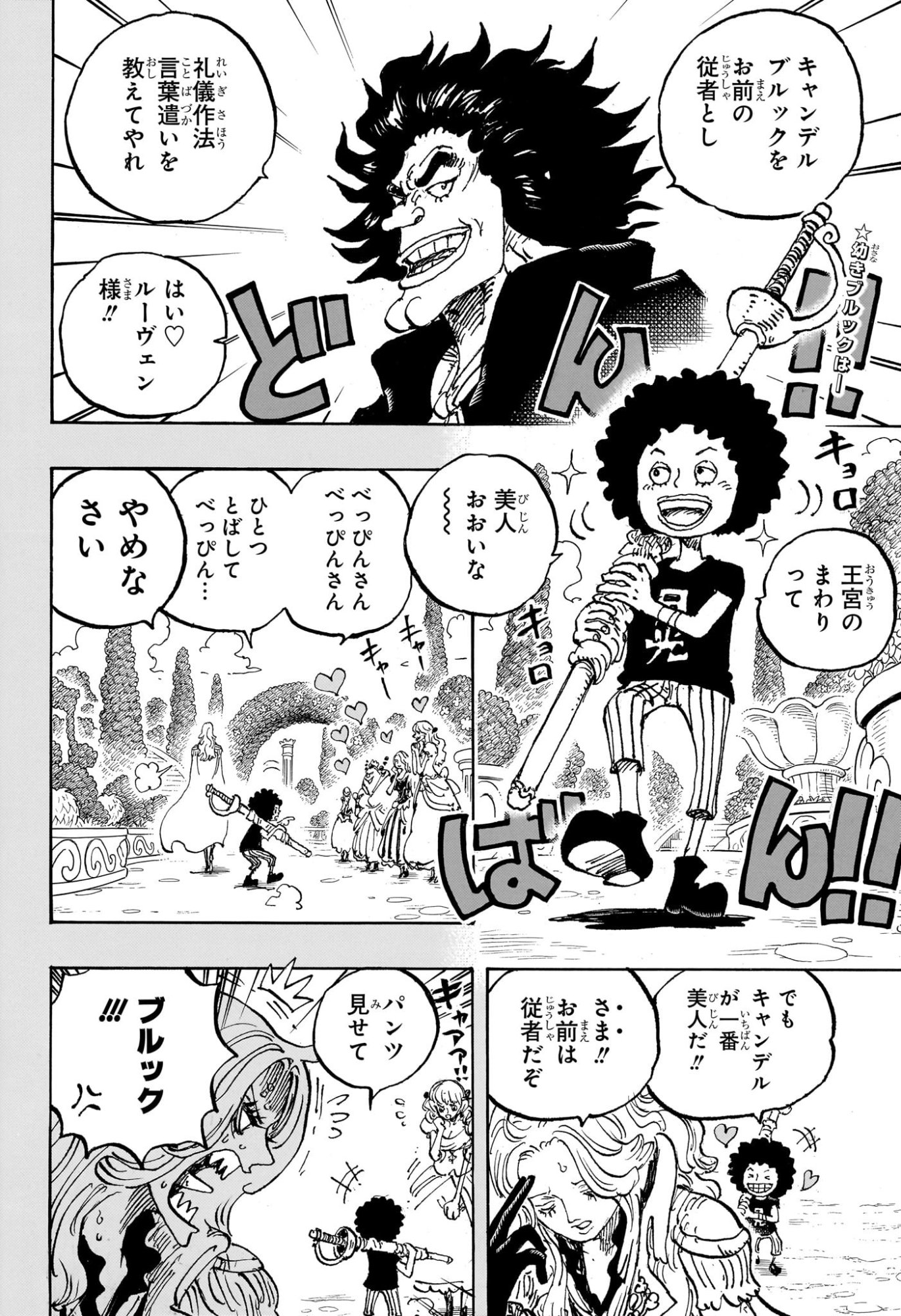 One Piece - Chapter 1185 - Page 2