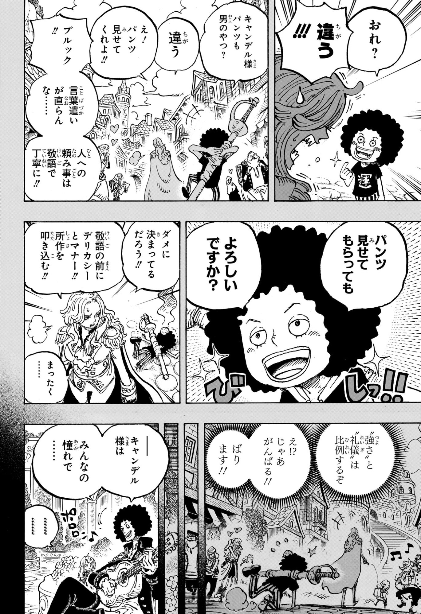 One Piece - Chapter 1185 - Page 4